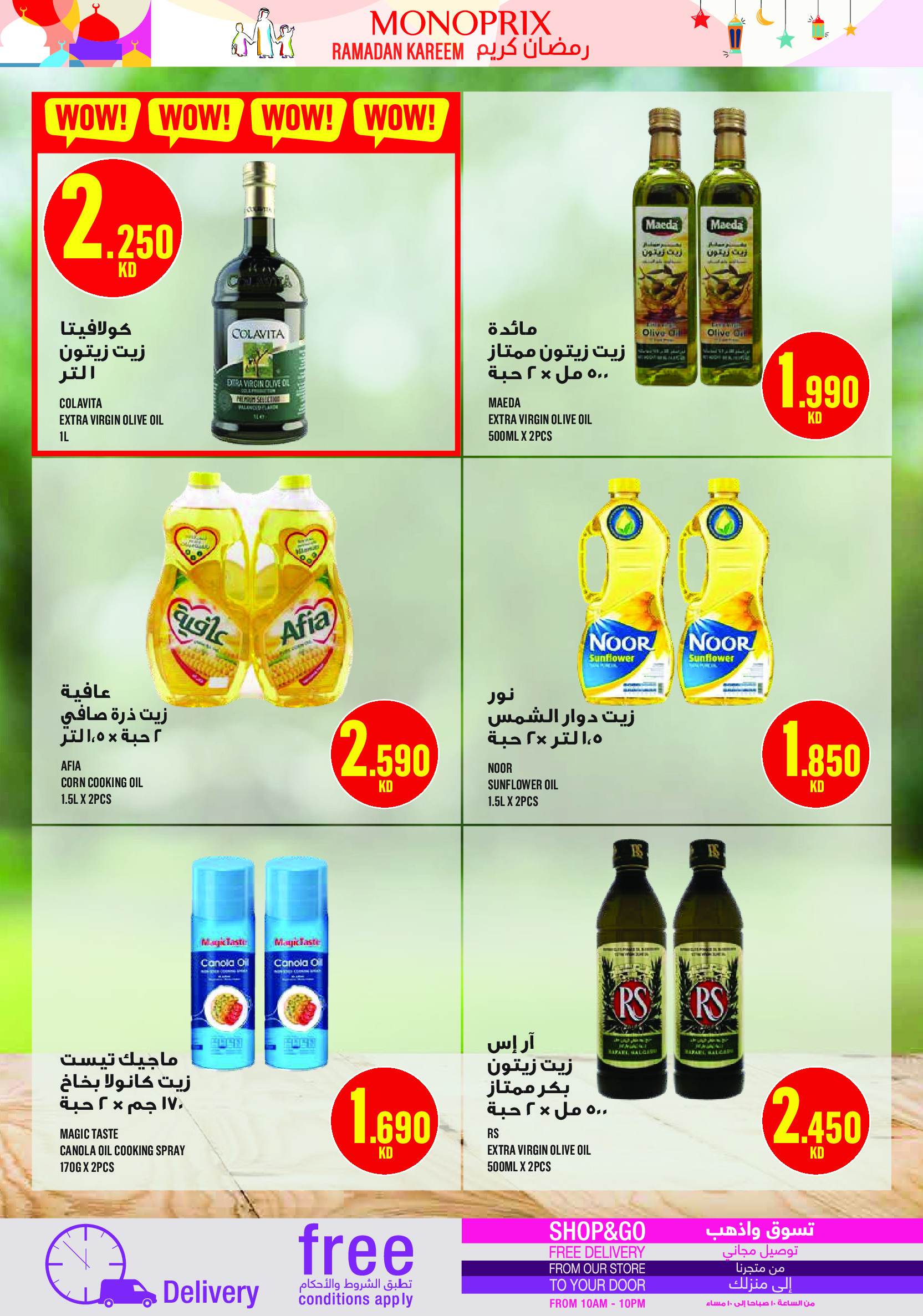 Monoprix Kuwait Offers from 29 January to 4 February 2026 Ramadan Kareem Offers