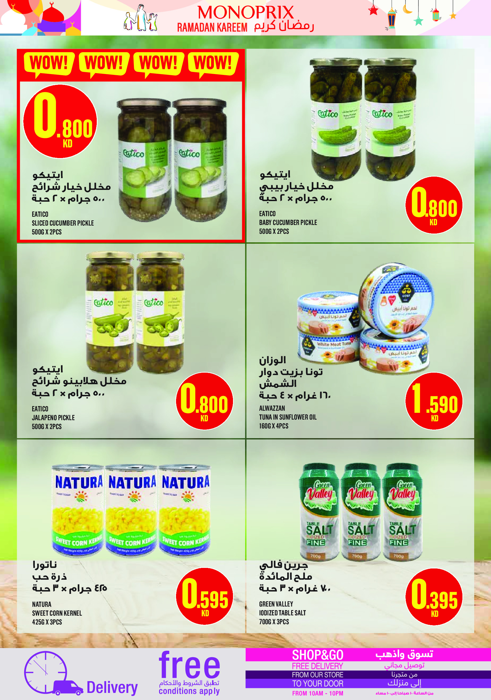 Monoprix Kuwait Offers from 29 January to 4 February 2026 Ramadan Kareem Offers
