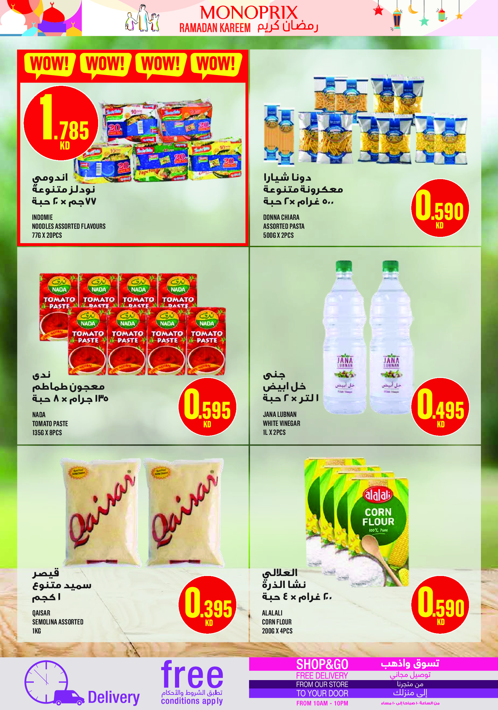 Monoprix Kuwait Offers from 29 January to 4 February 2026 Ramadan Kareem Offers