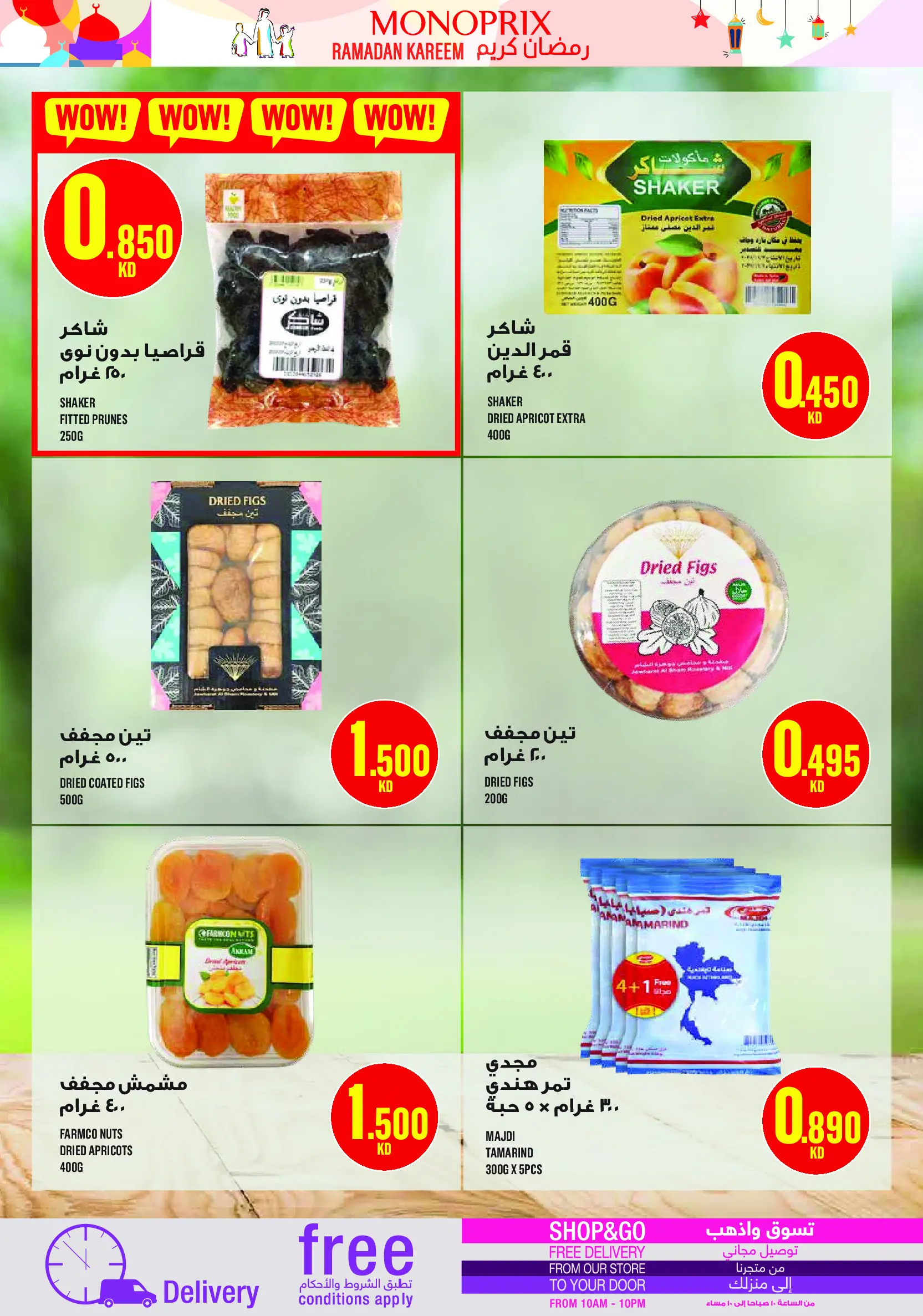 Monoprix Kuwait Offers from 29 January to 4 February 2026 Ramadan Kareem Offers