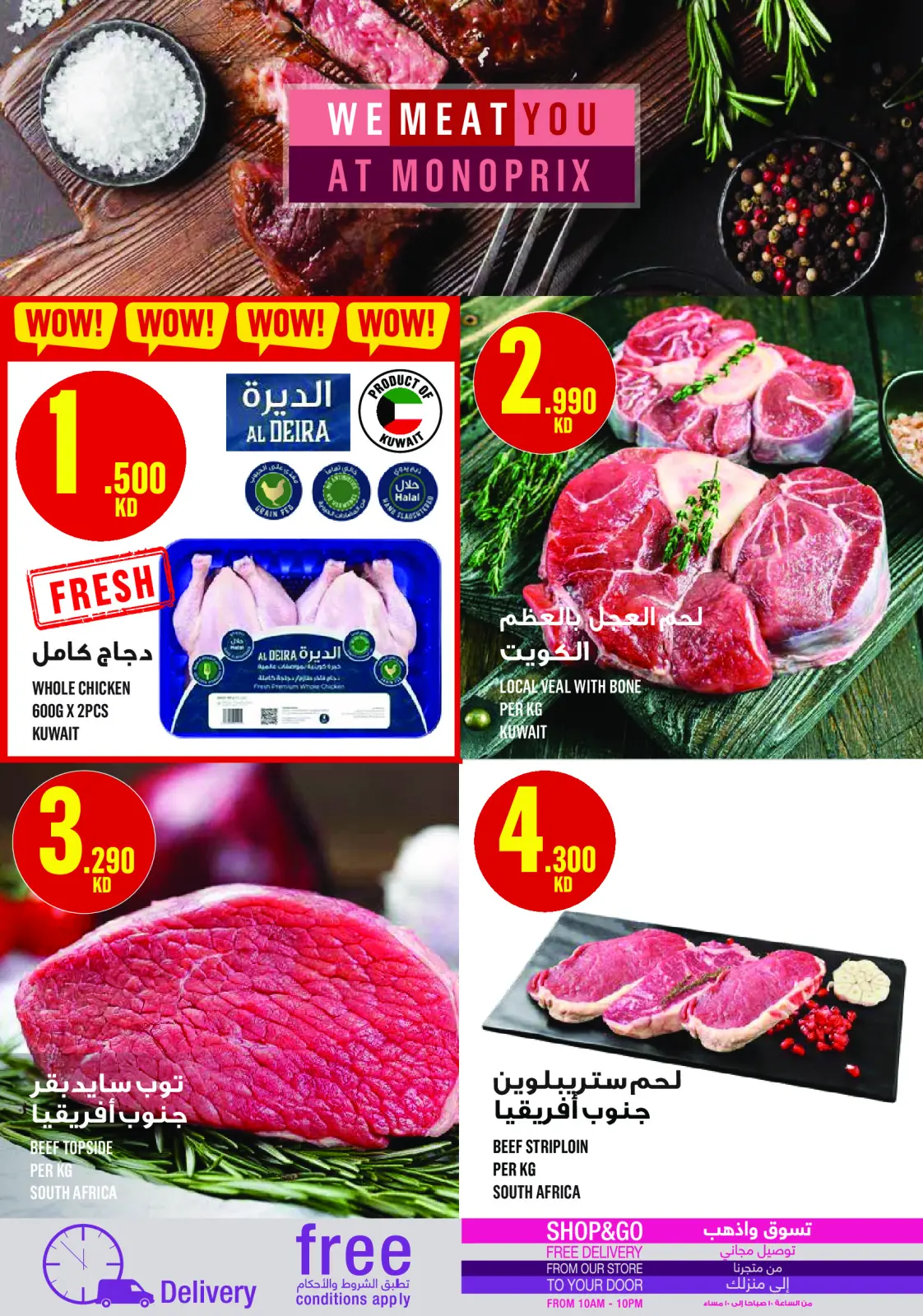 Page 5 dans Offres Ramadan Kareem chez Monoprix Koweït