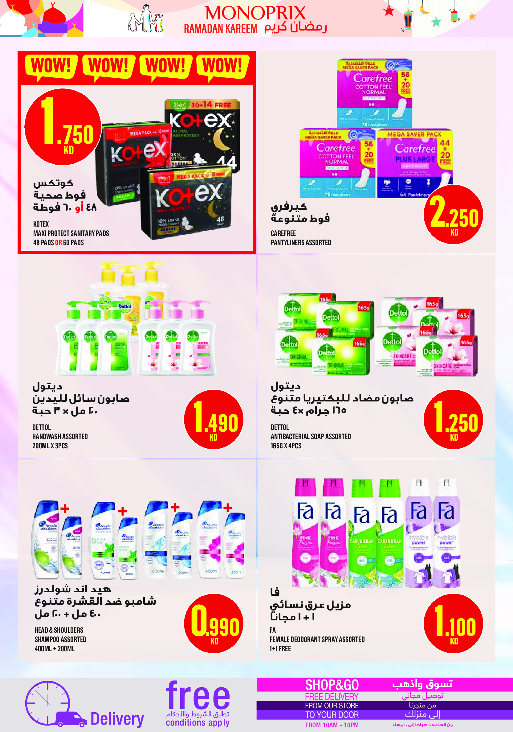 Monoprix Kuwait Offers from 29 January to 4 February 2026 Ramadan Kareem Offers
