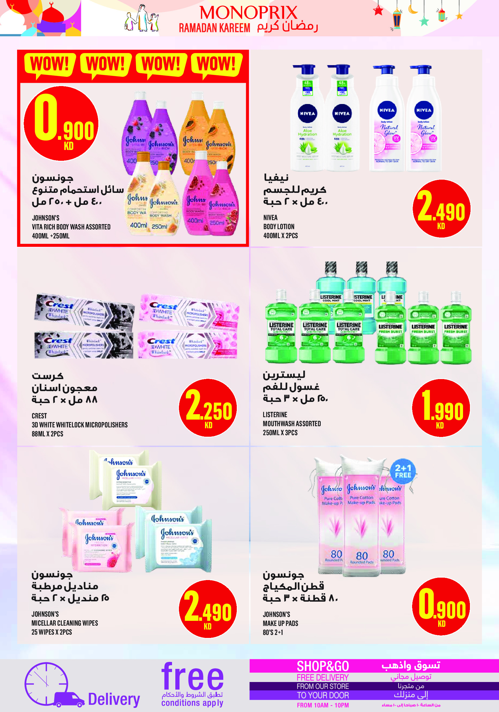 Monoprix Kuwait Offers from 29 January to 4 February 2026 Ramadan Kareem Offers