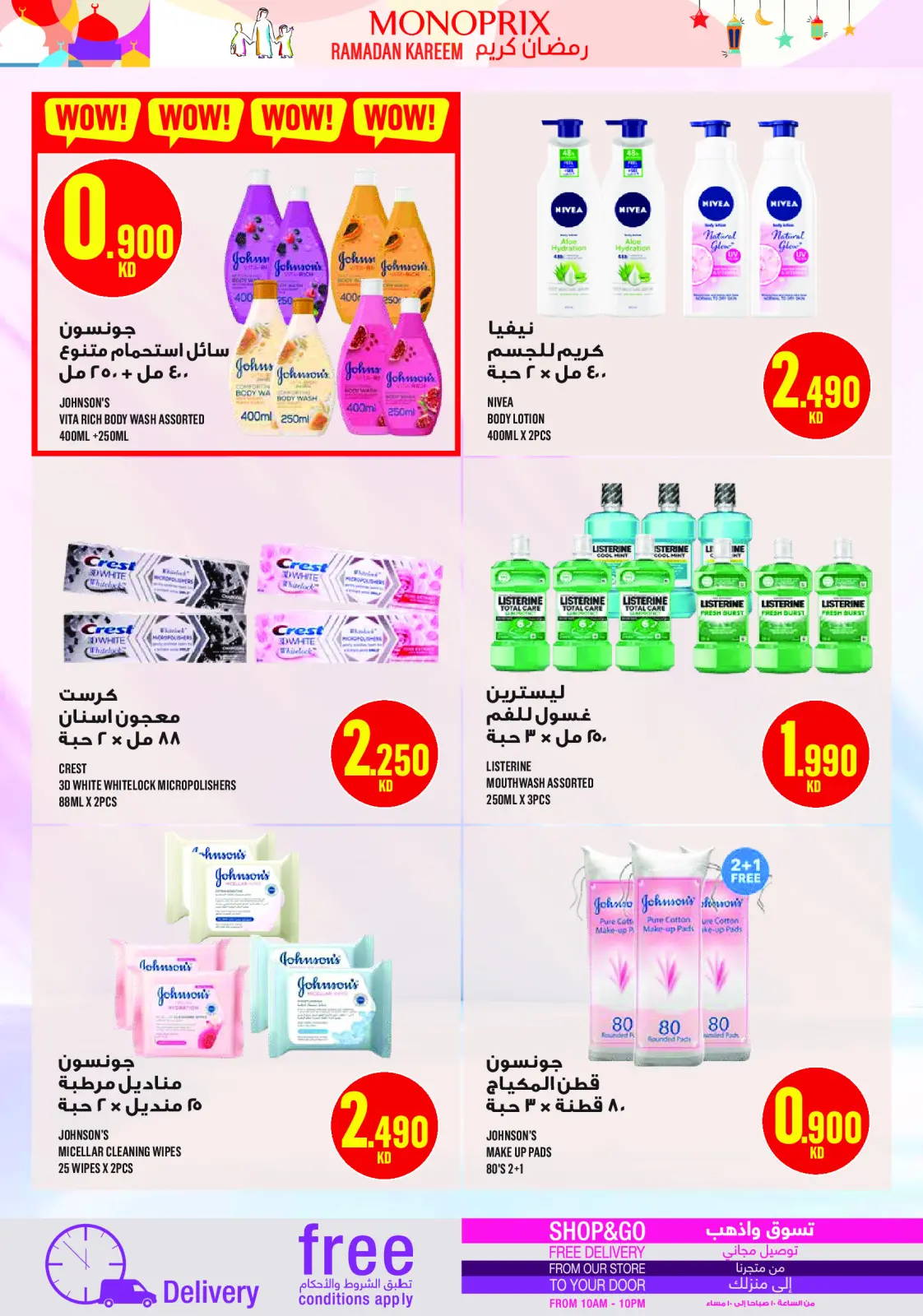 Page 45 dans Offres Ramadan Kareem chez Monoprix Koweït