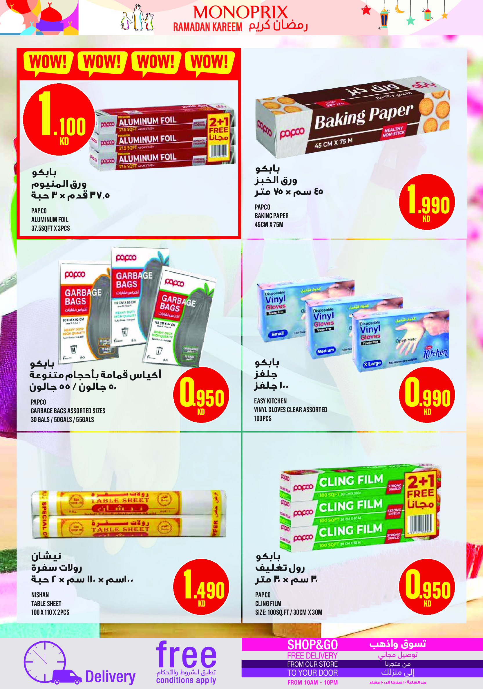 Monoprix Kuwait Offers from 29 January to 4 February 2026 Ramadan Kareem Offers