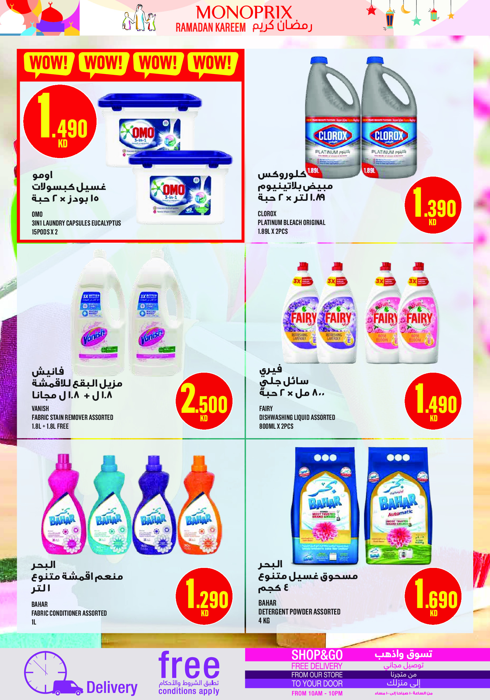Monoprix Kuwait Offers from 29 January to 4 February 2026 Ramadan Kareem Offers