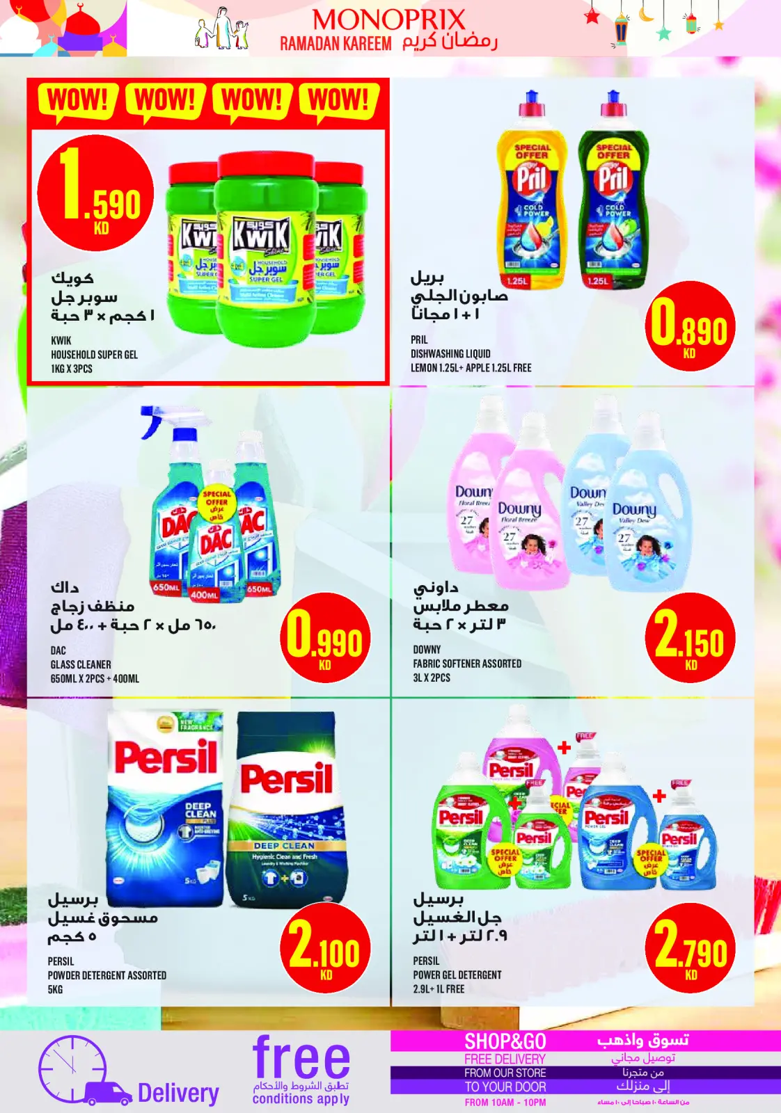 Page 48 dans Offres Ramadan Kareem chez Monoprix Koweït
