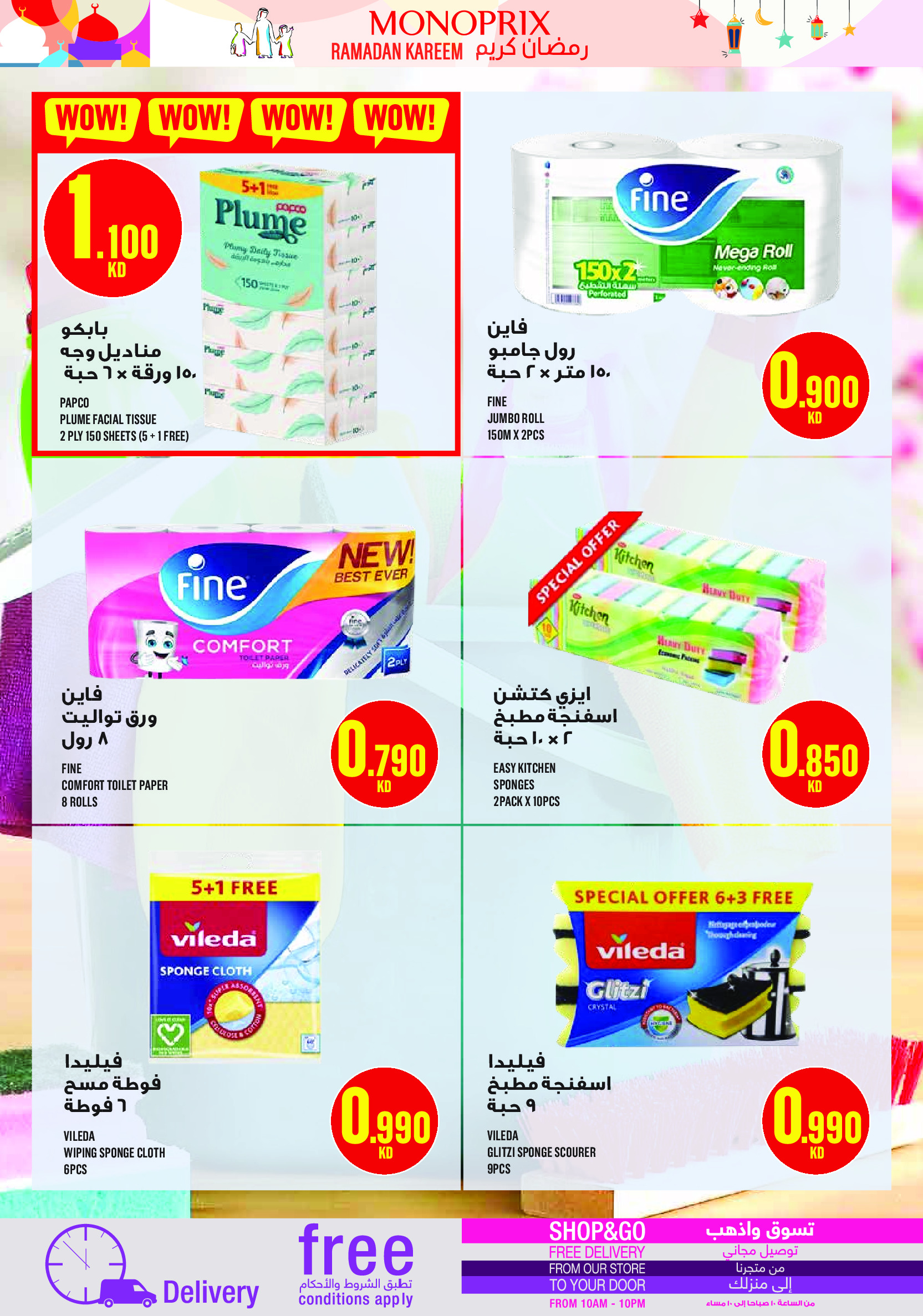 Monoprix Kuwait Offers from 29 January to 4 February 2026 Ramadan Kareem Offers