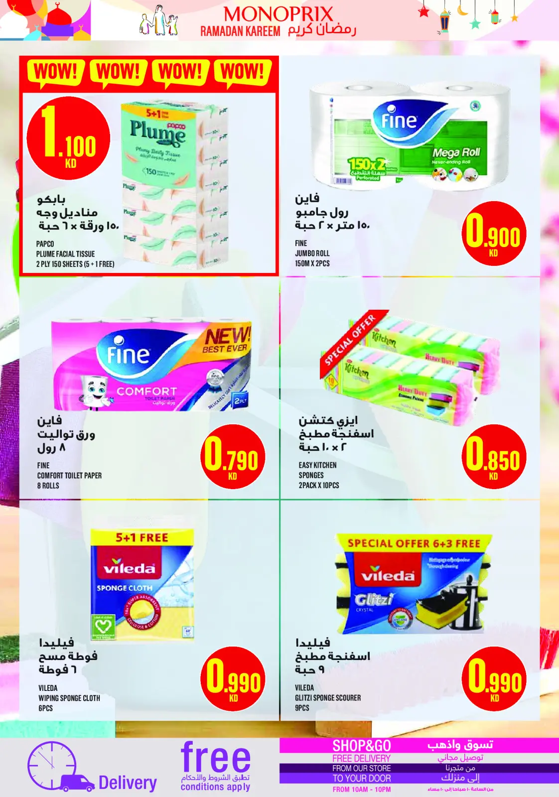 Page 50 dans Offres Ramadan Kareem chez Monoprix Koweït