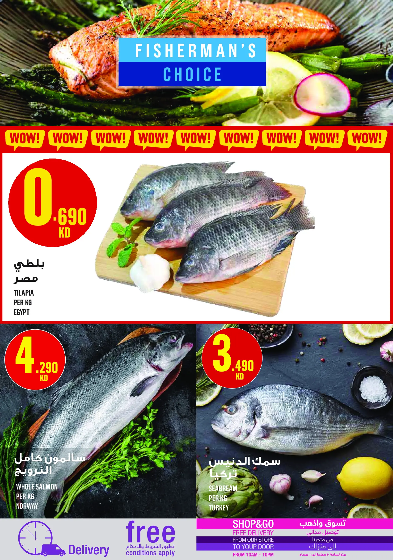 Monoprix Kuwait Offers from 29 January to 4 February 2026 Ramadan Kareem Offers
