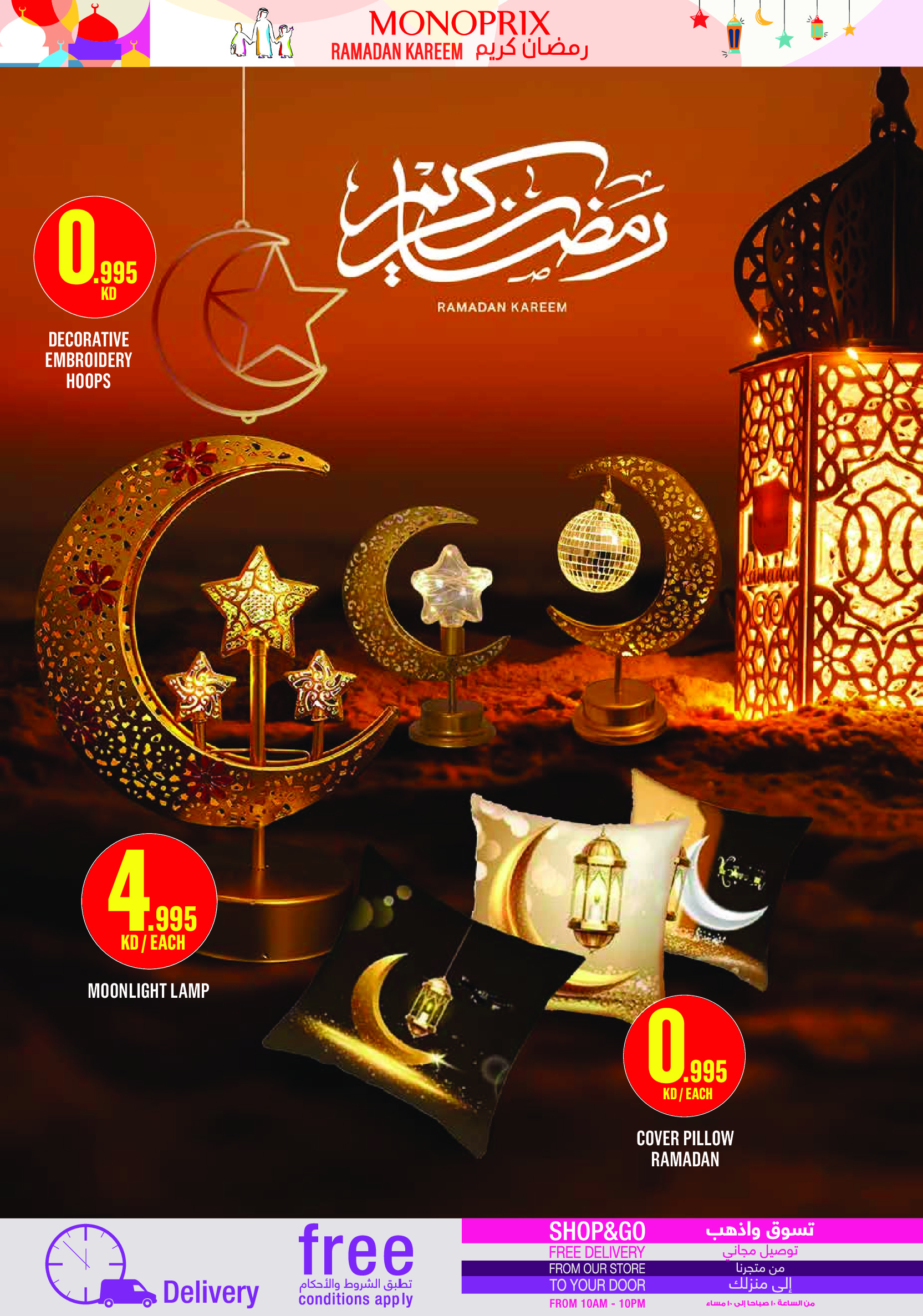 Monoprix Kuwait Offers from 29 January to 4 February 2026 Ramadan Kareem Offers