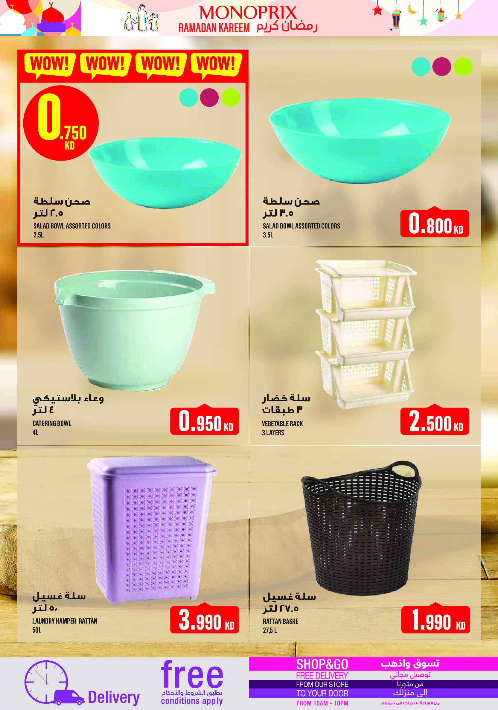 Monoprix Kuwait Offers from 29 January to 4 February 2026 Ramadan Kareem Offers