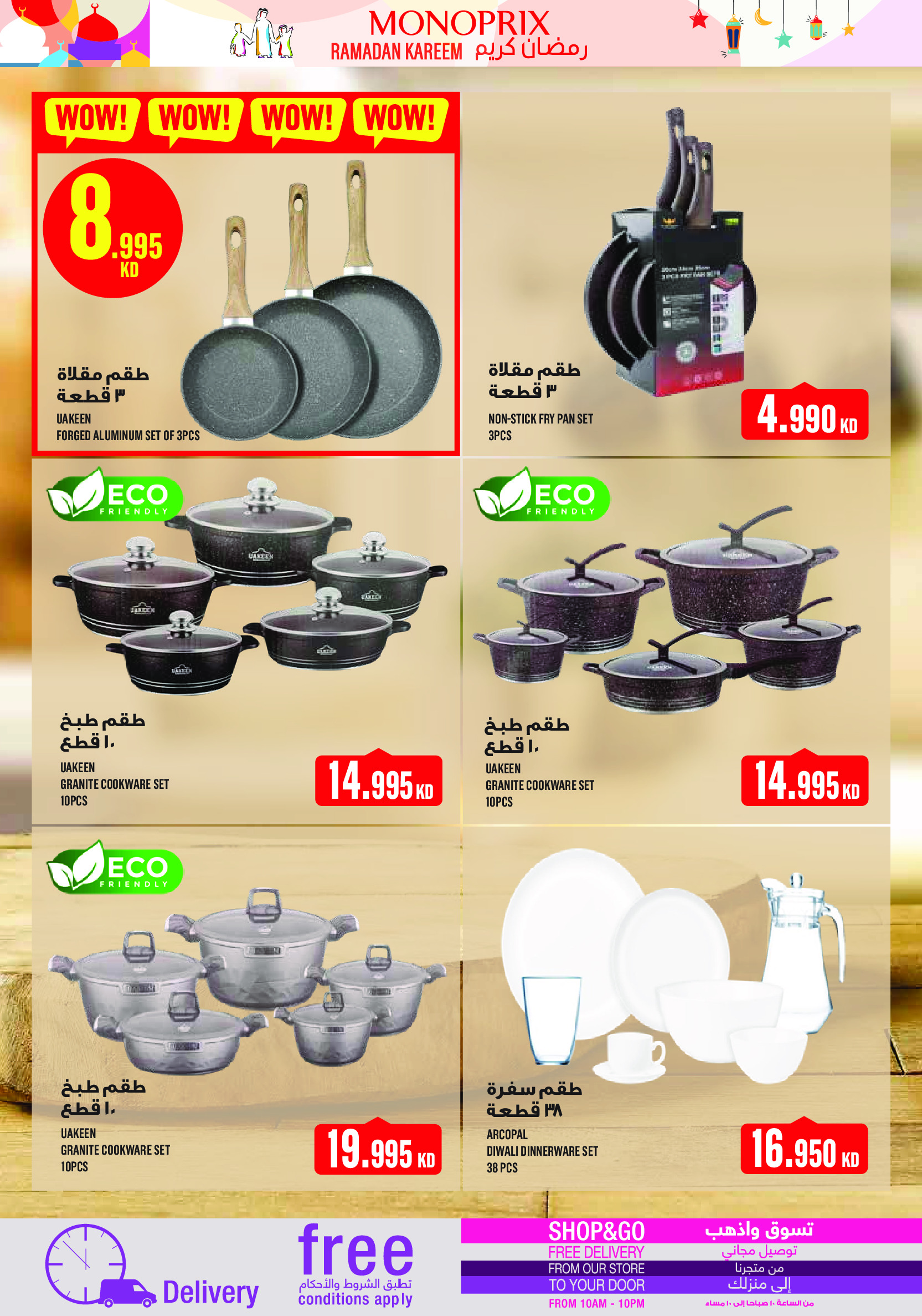 Monoprix Kuwait Offers from 29 January to 4 February 2026 Ramadan Kareem Offers