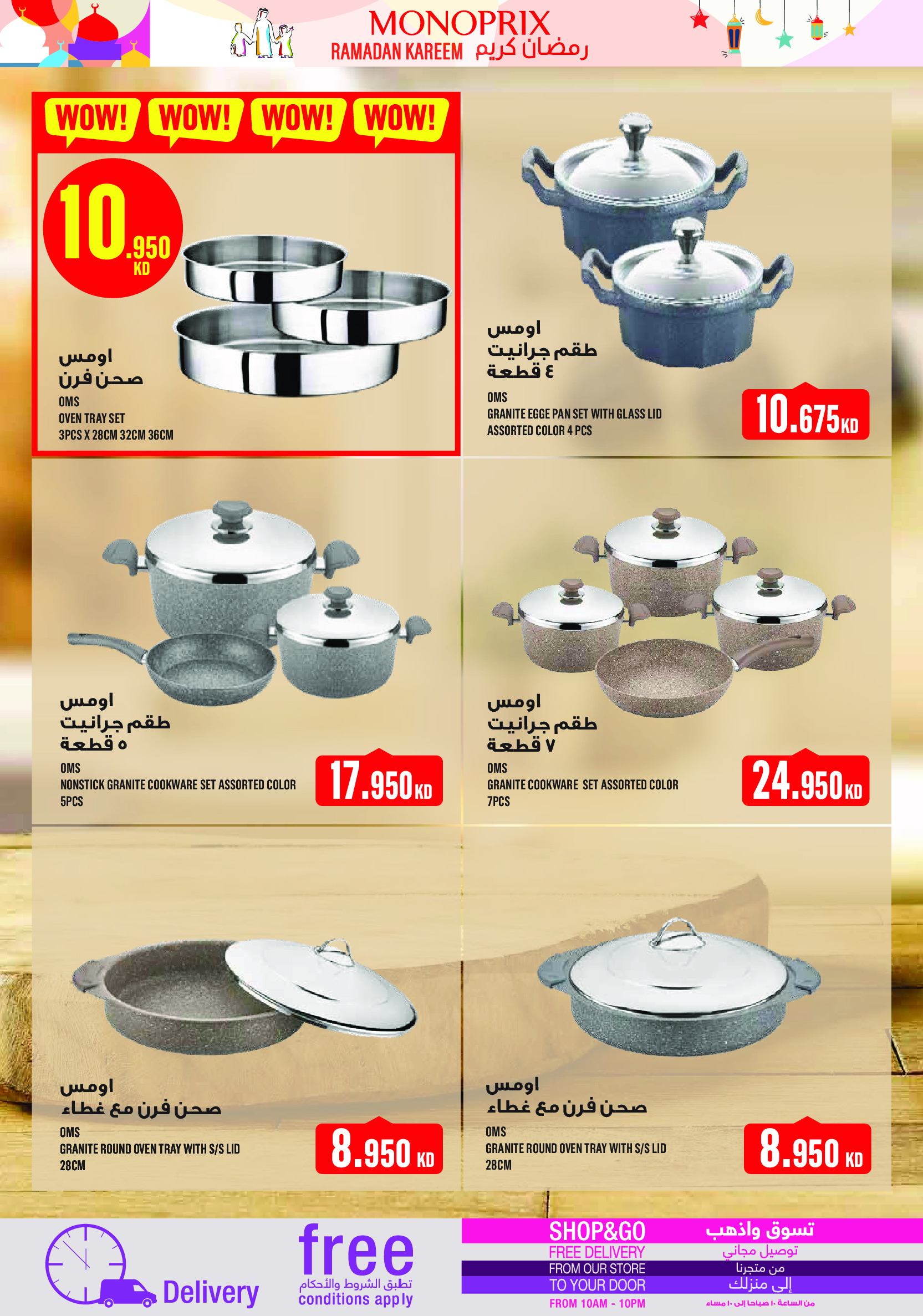 Monoprix Kuwait Offers from 29 January to 4 February 2026 Ramadan Kareem Offers
