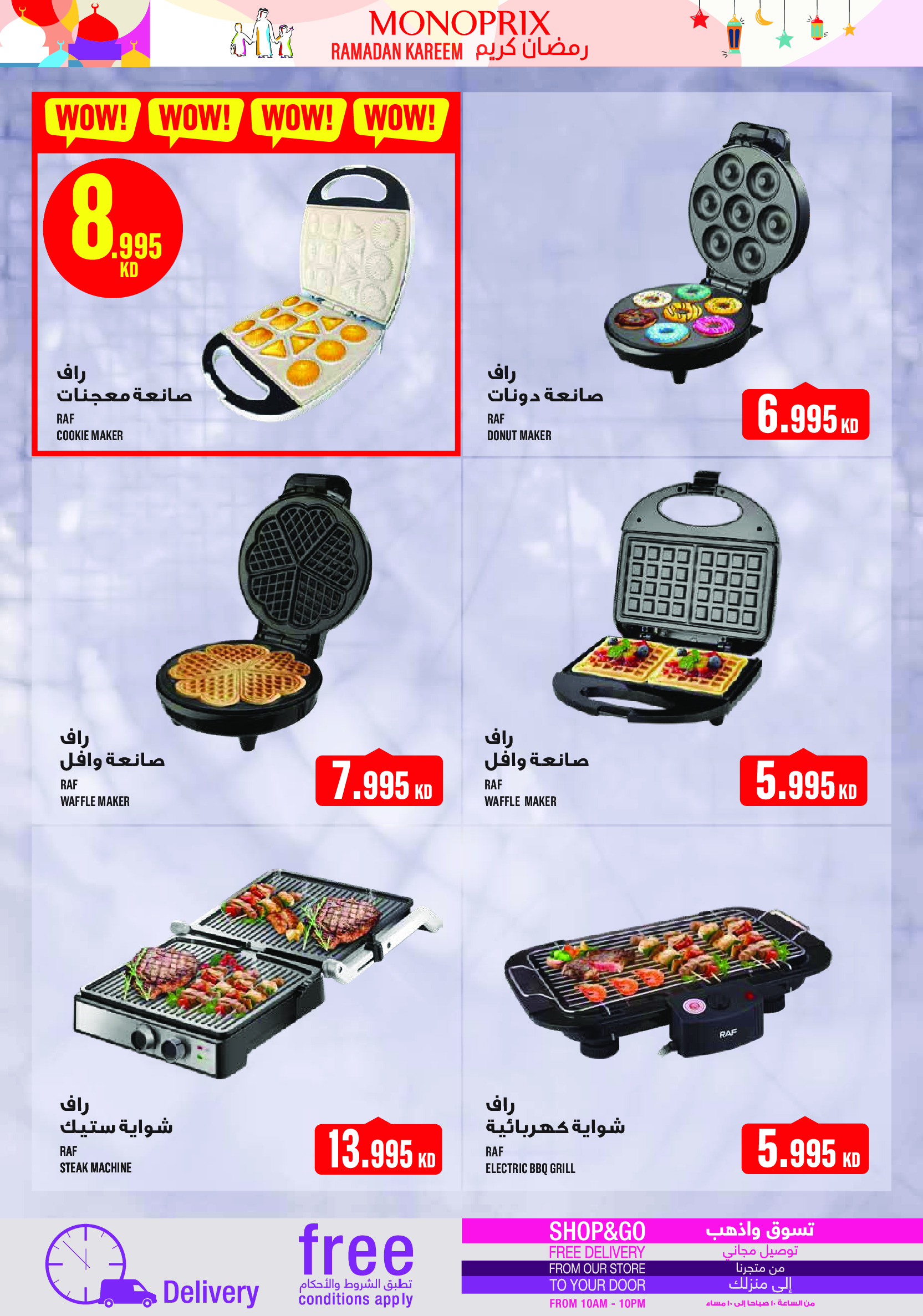 Monoprix Kuwait Offers from 29 January to 4 February 2026 Ramadan Kareem Offers