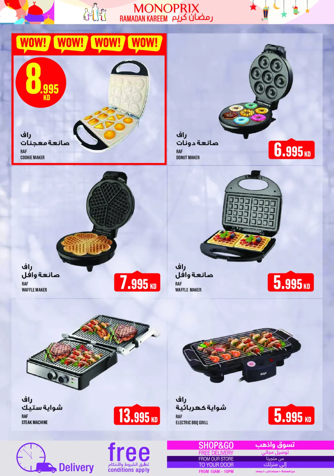 Page 59 dans Offres Ramadan Kareem chez Monoprix Koweït