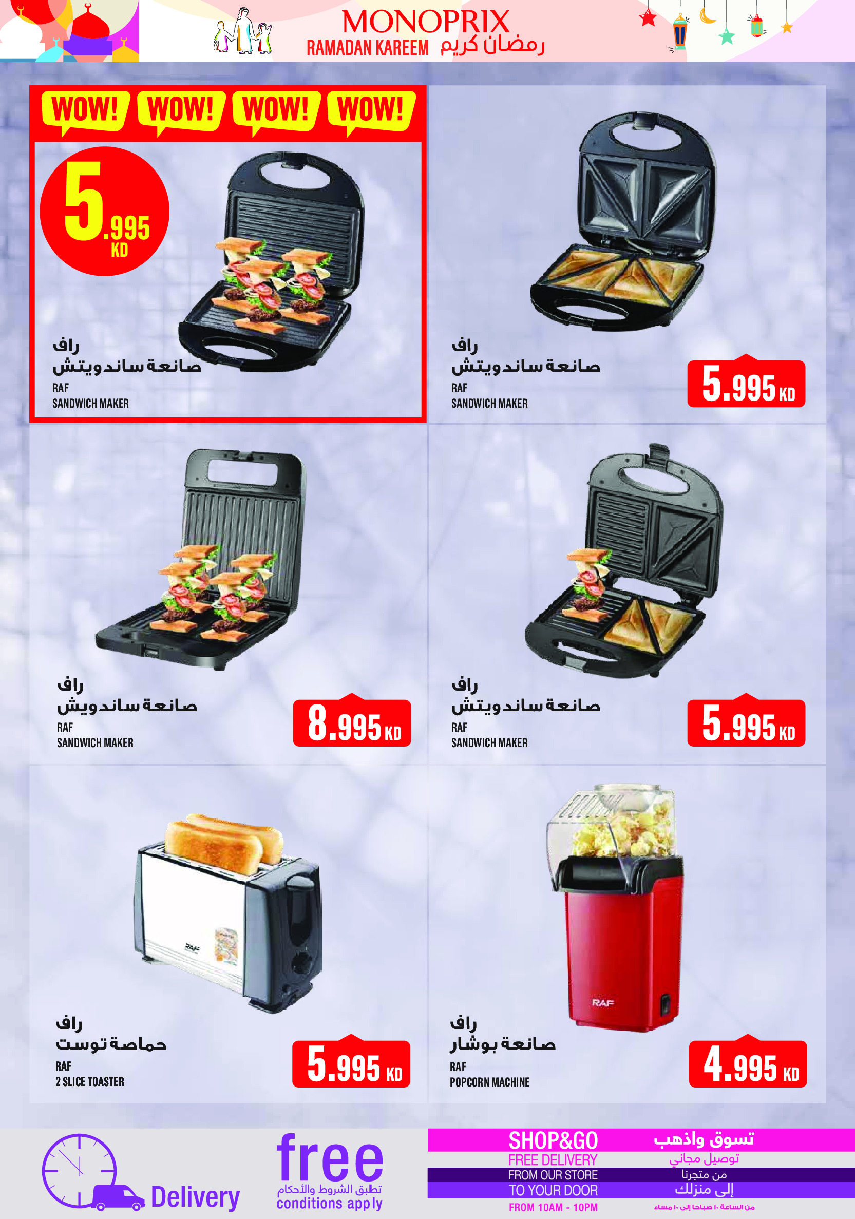 Monoprix Kuwait Offers from 29 January to 4 February 2026 Ramadan Kareem Offers