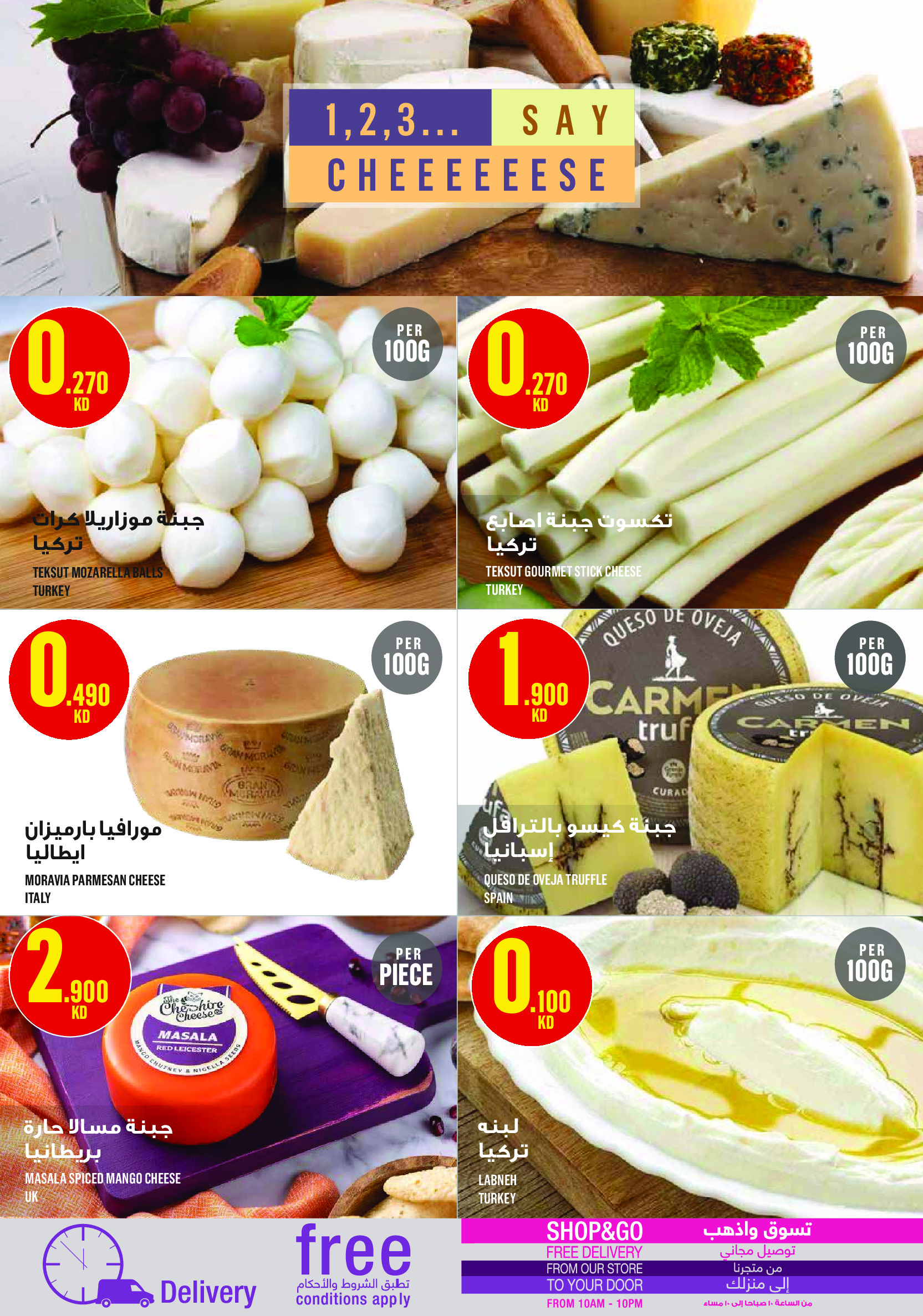 Monoprix Kuwait Offers from 29 January to 4 February 2026 Ramadan Kareem Offers