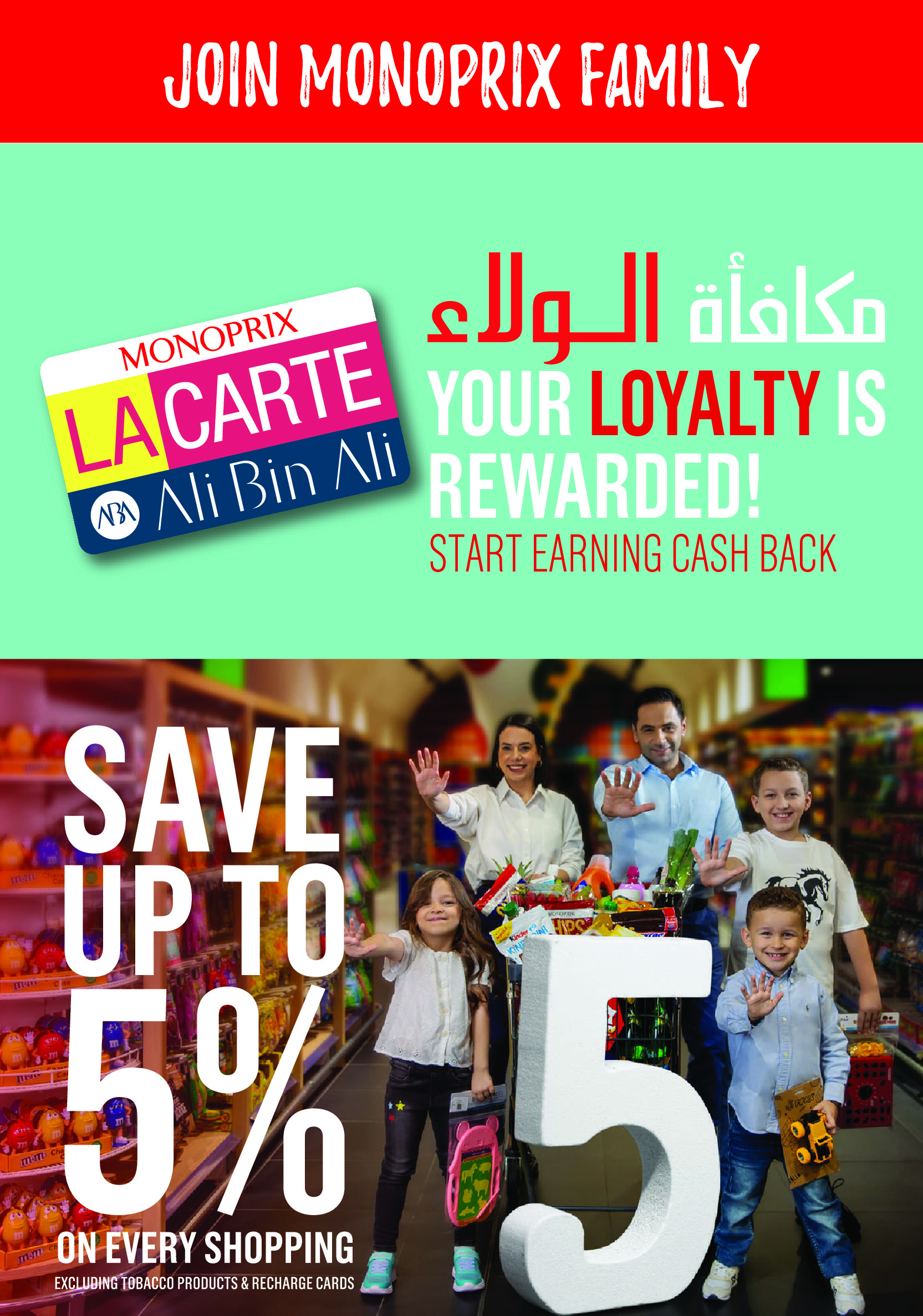Monoprix Kuwait Offers from 29 January to 4 February 2026 Ramadan Kareem Offers