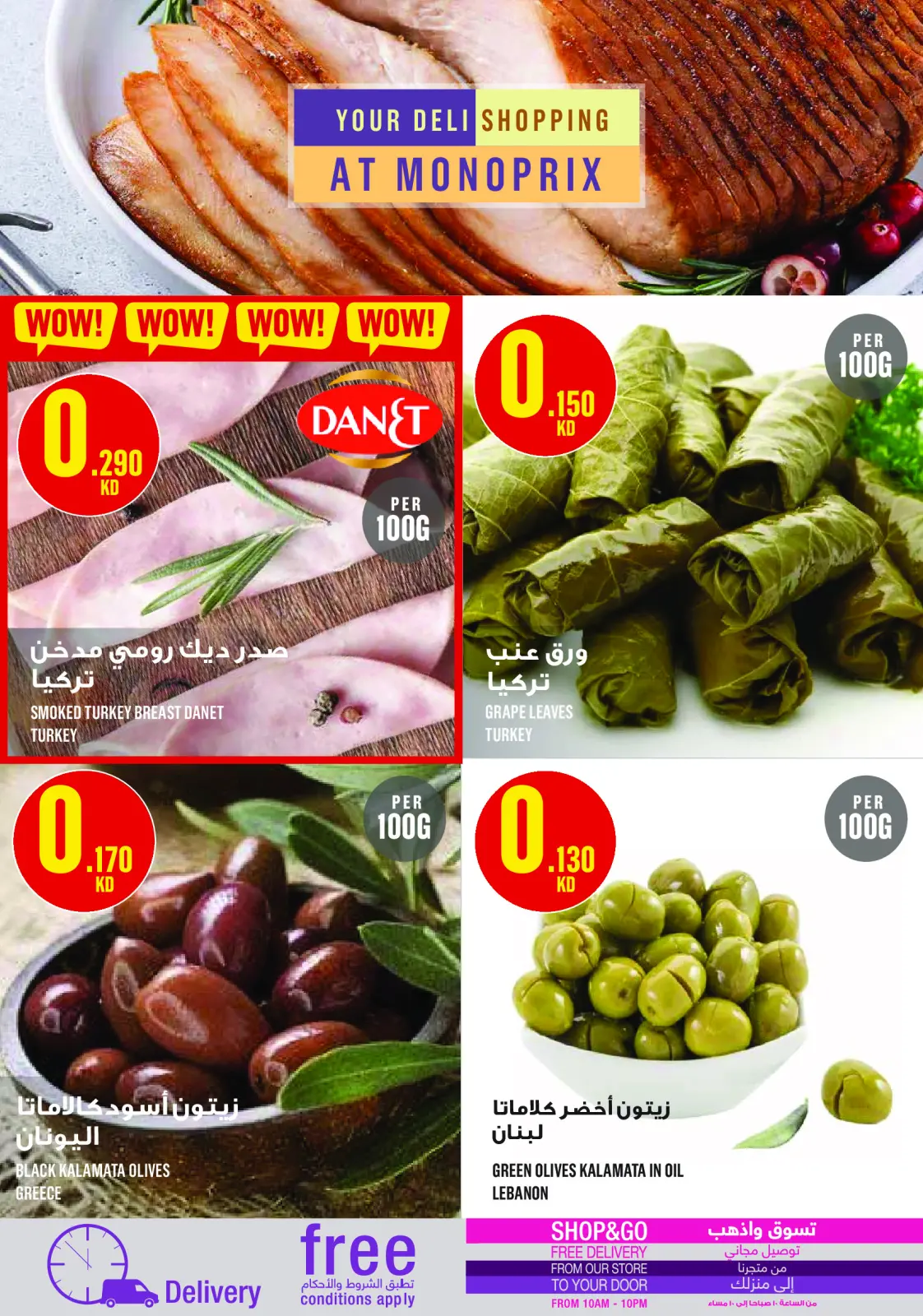 Page 8 dans Offres Ramadan Kareem chez Monoprix Koweït