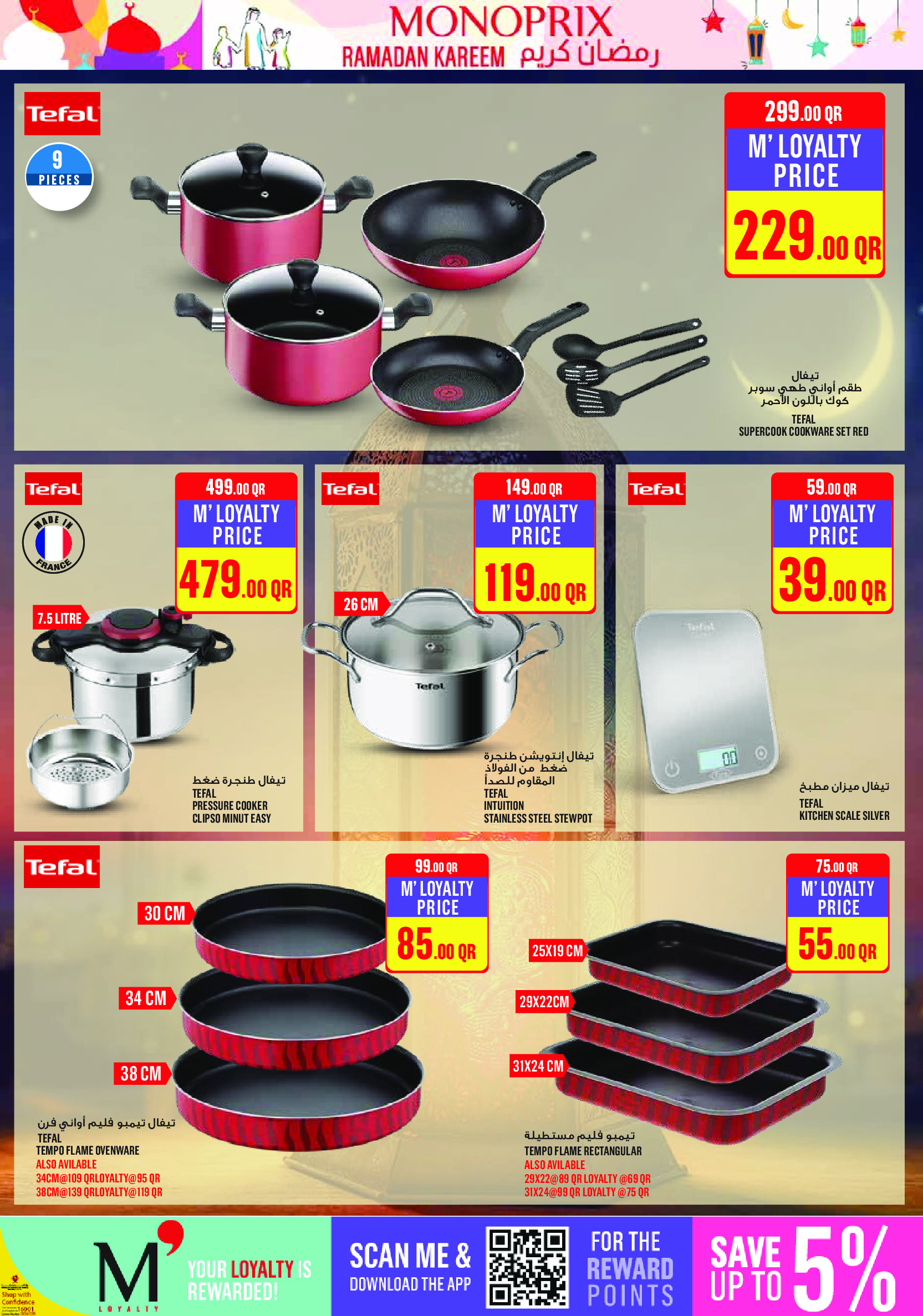 Monoprix Qatar Offers from 29 January to 3 February 2026 Ramadan Kareem Offers