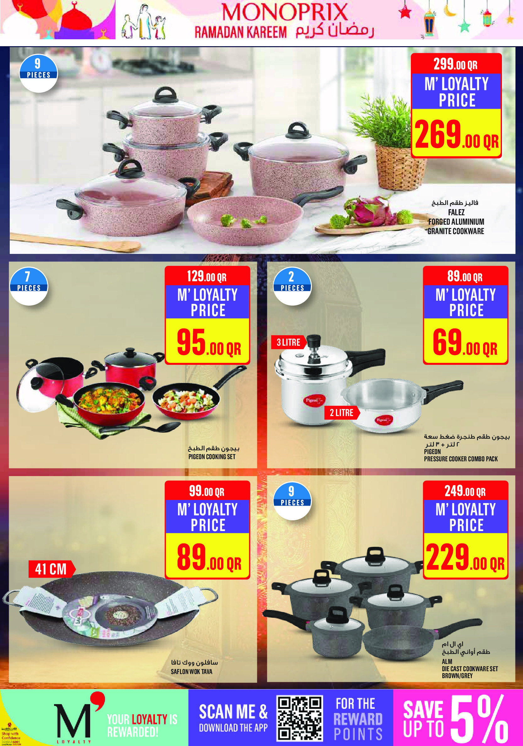 Monoprix Qatar Offers from 29 January to 3 February 2026 Ramadan Kareem Offers