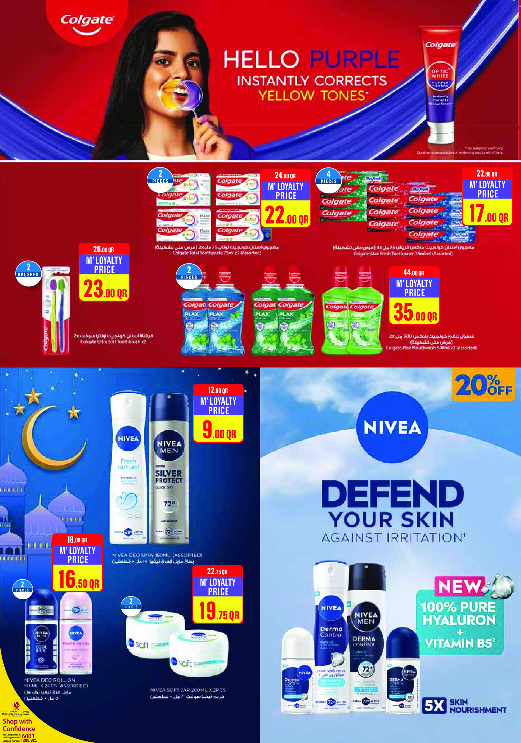 Monoprix Qatar Offers from 29 January to 3 February 2026 Ramadan Kareem Offers