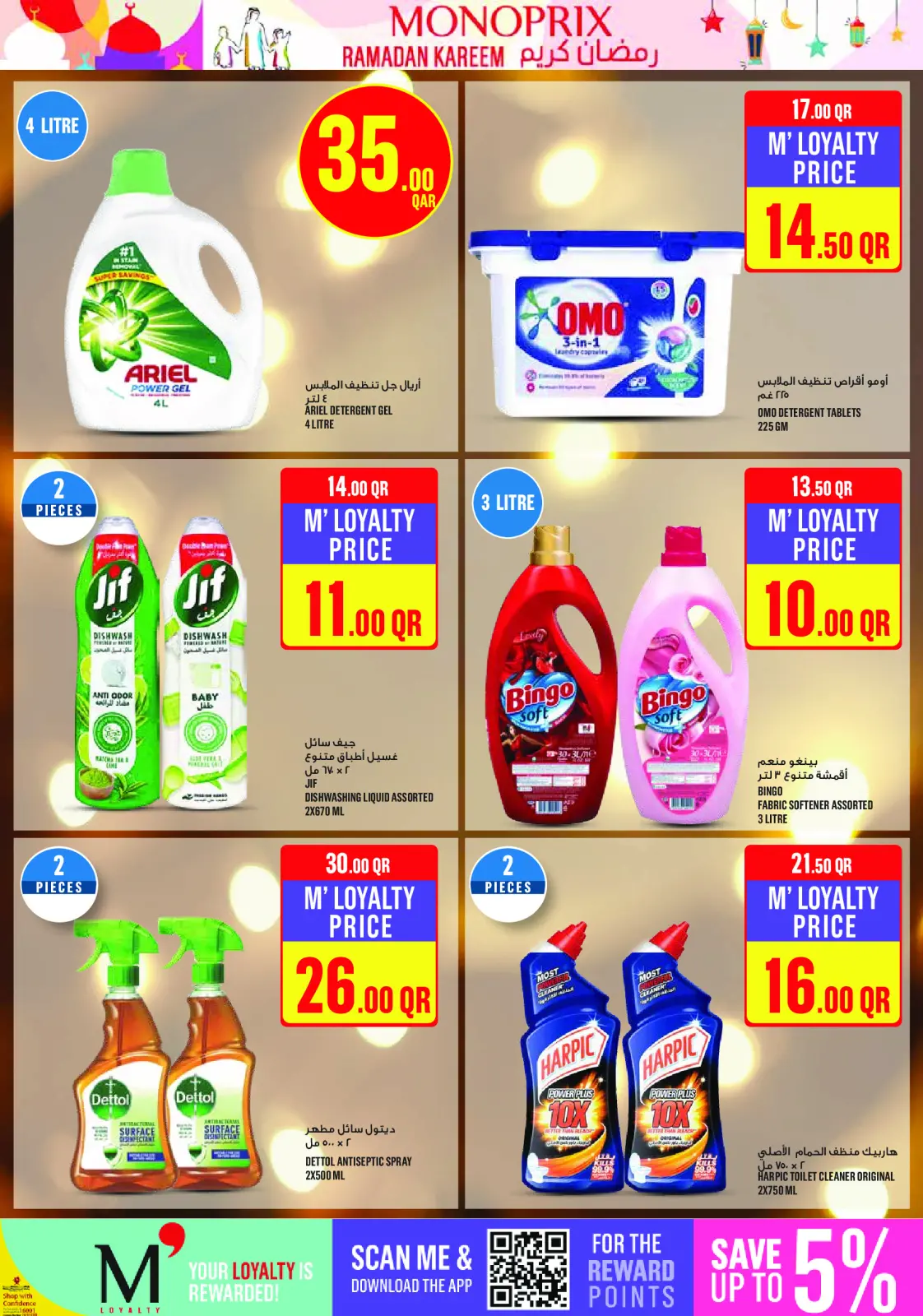 Page 19 dans Offres Ramadan Kareem chez Monoprix Qatar