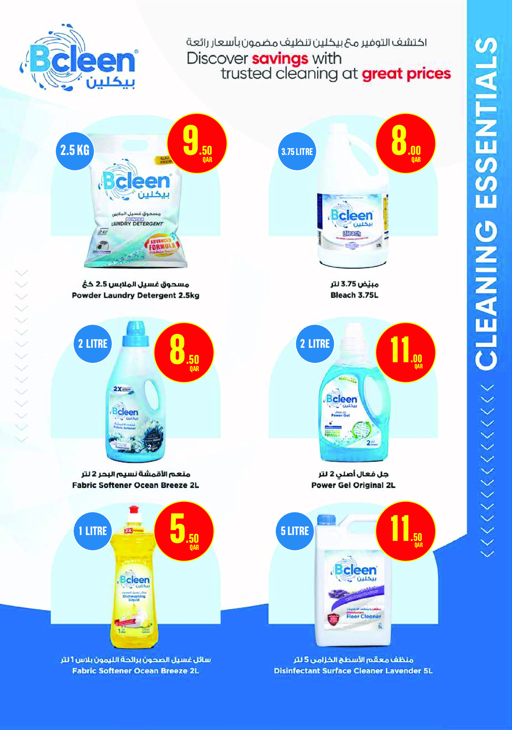 Monoprix Qatar Offers from 29 January to 3 February 2026 Ramadan Kareem Offers