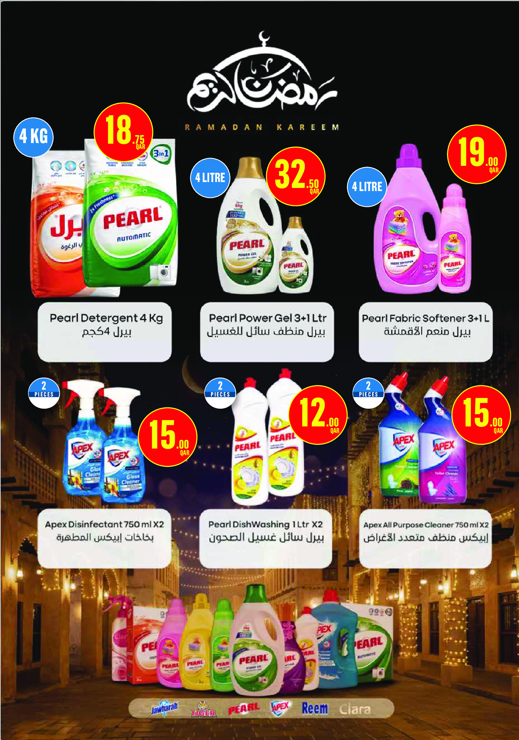 Monoprix Qatar Offers from 29 January to 3 February 2026 Ramadan Kareem Offers