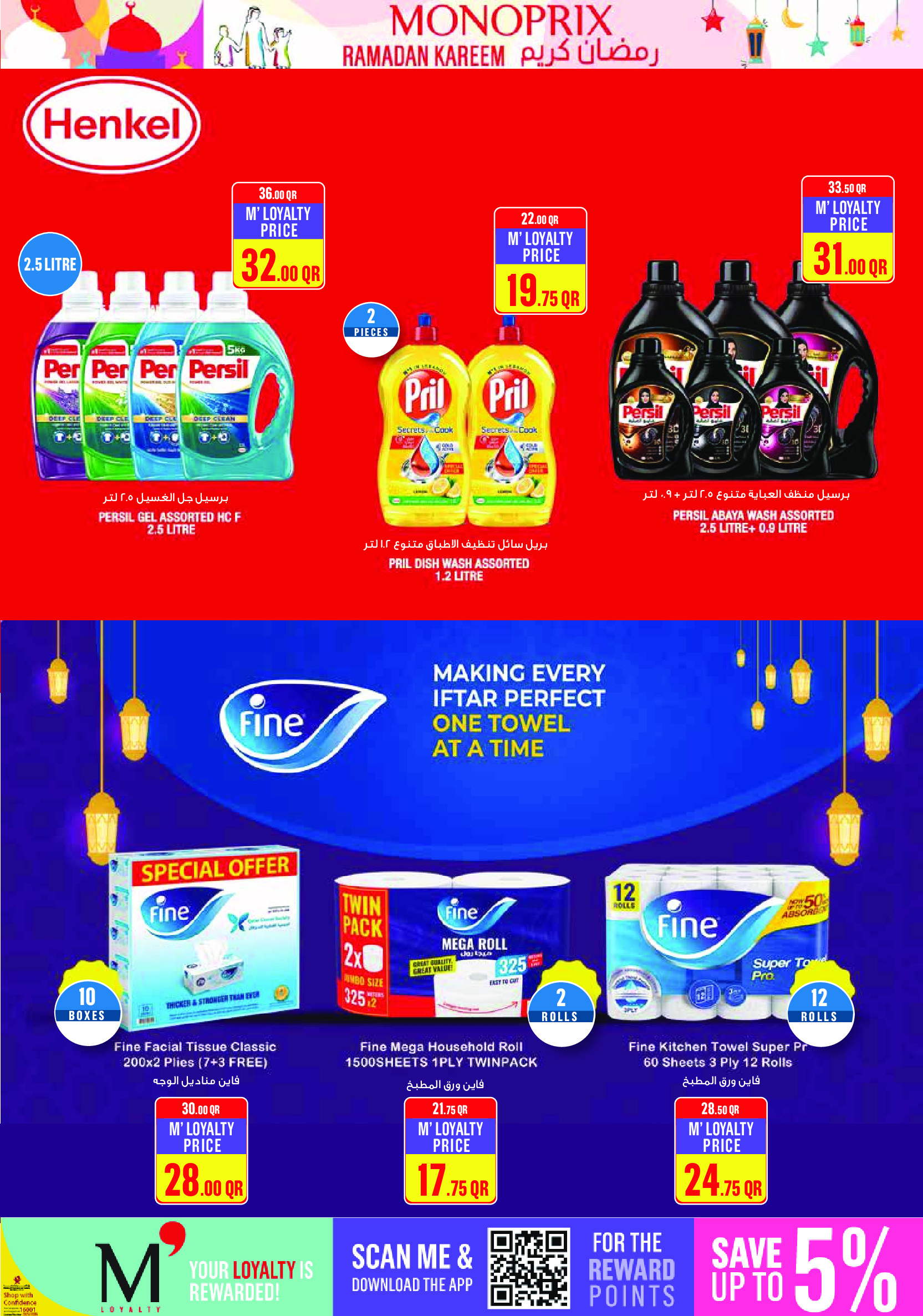 Monoprix Qatar Offers from 29 January to 3 February 2026 Ramadan Kareem Offers