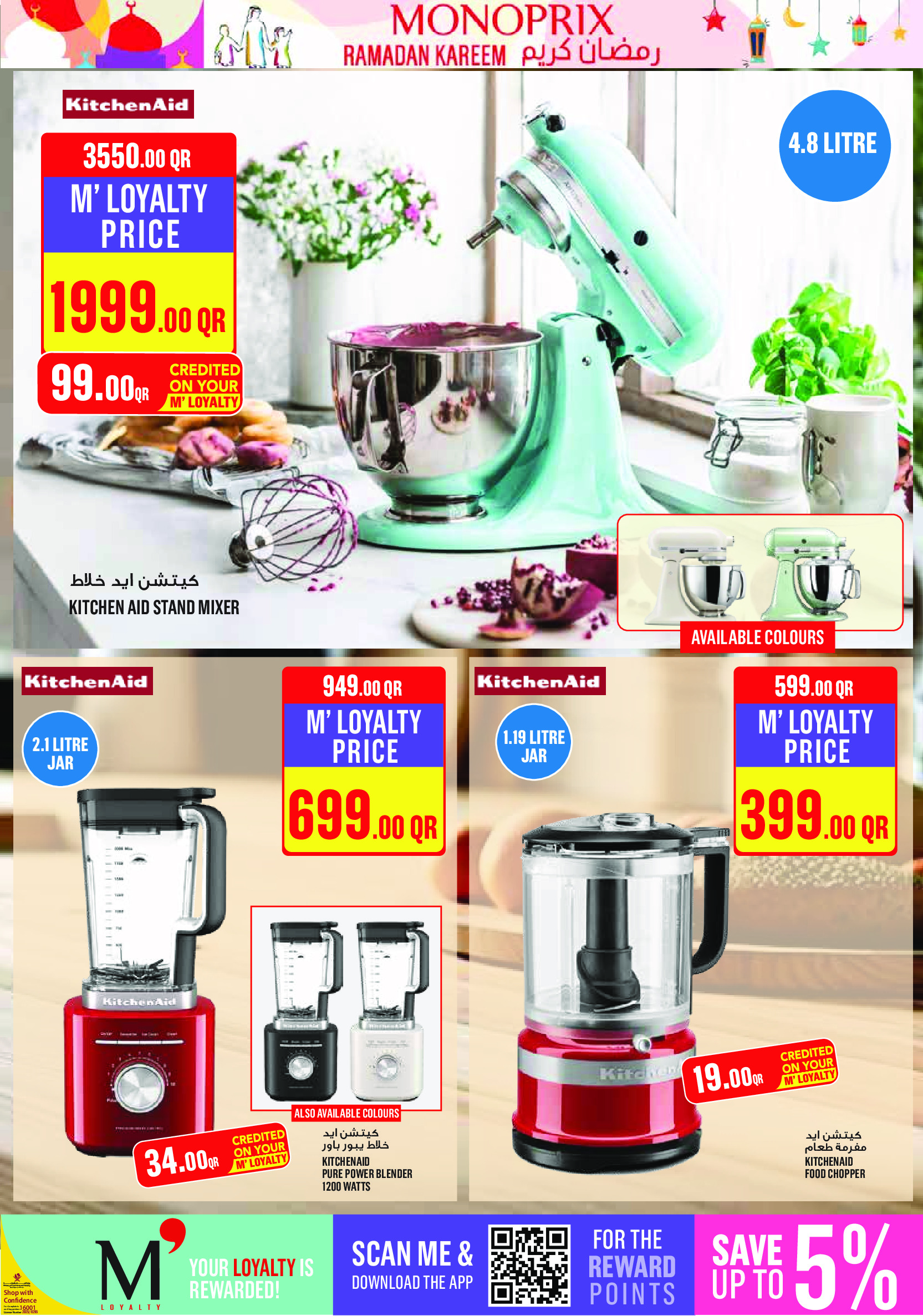 Monoprix Qatar Offers from 29 January to 3 February 2026 Ramadan Kareem Offers