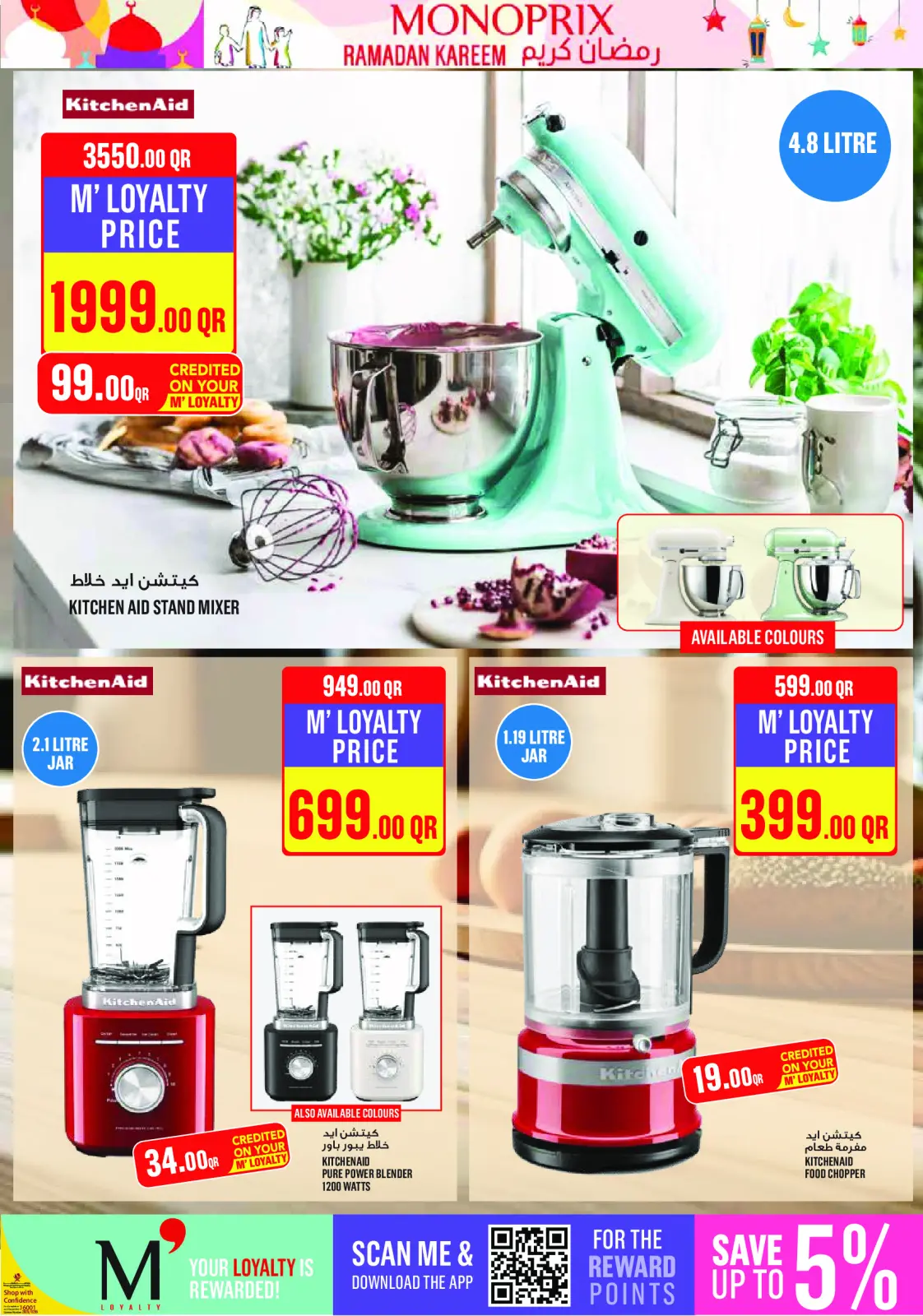 Page 25 dans Offres Ramadan Kareem chez Monoprix Qatar