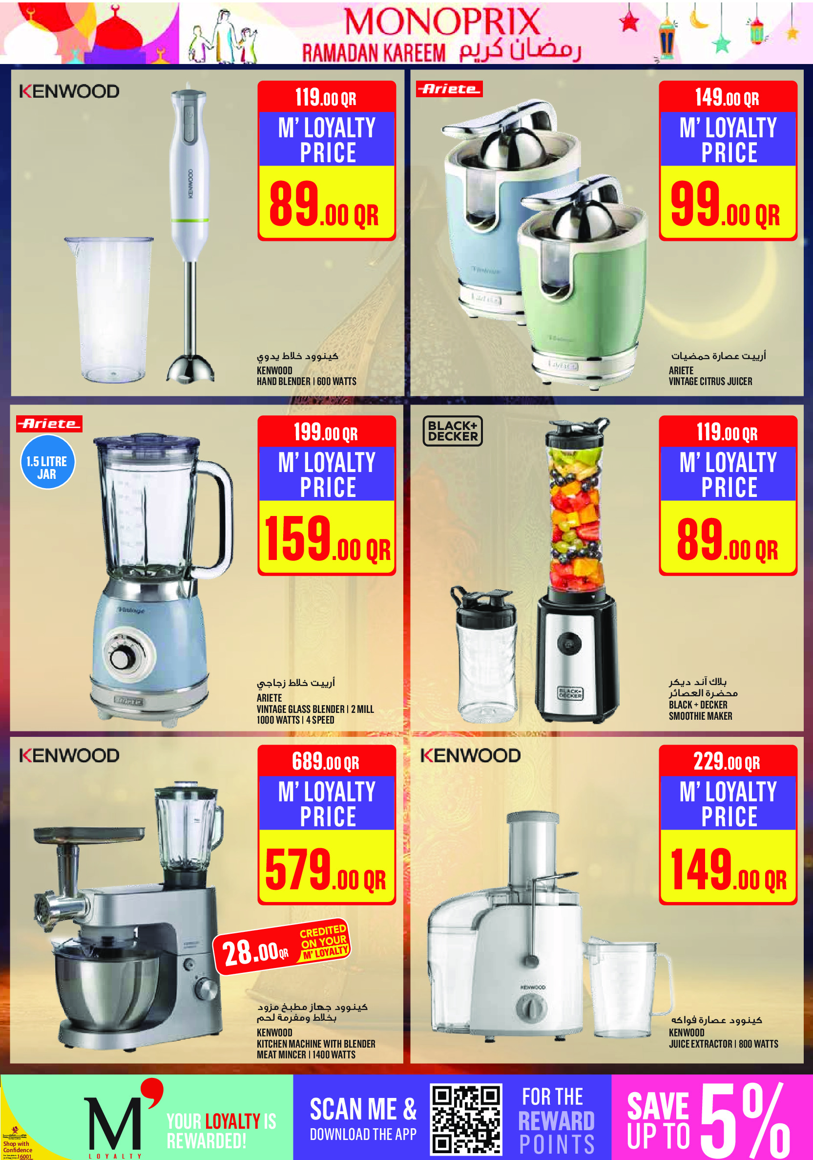Monoprix Qatar Offers from 29 January to 3 February 2026 Ramadan Kareem Offers