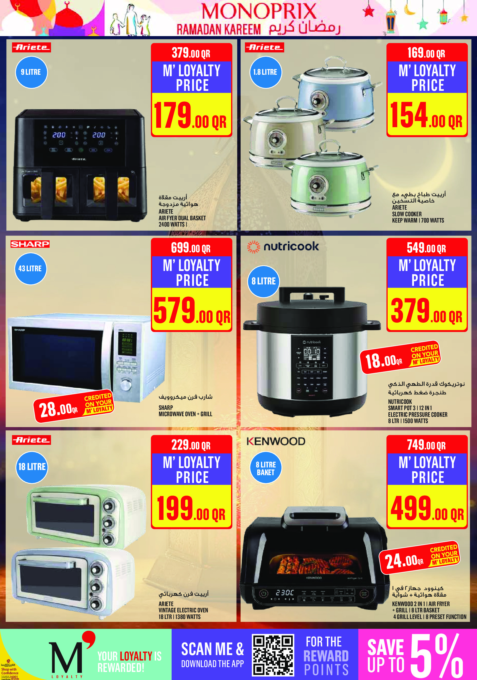 Monoprix Qatar Offers from 29 January to 3 February 2026 Ramadan Kareem Offers