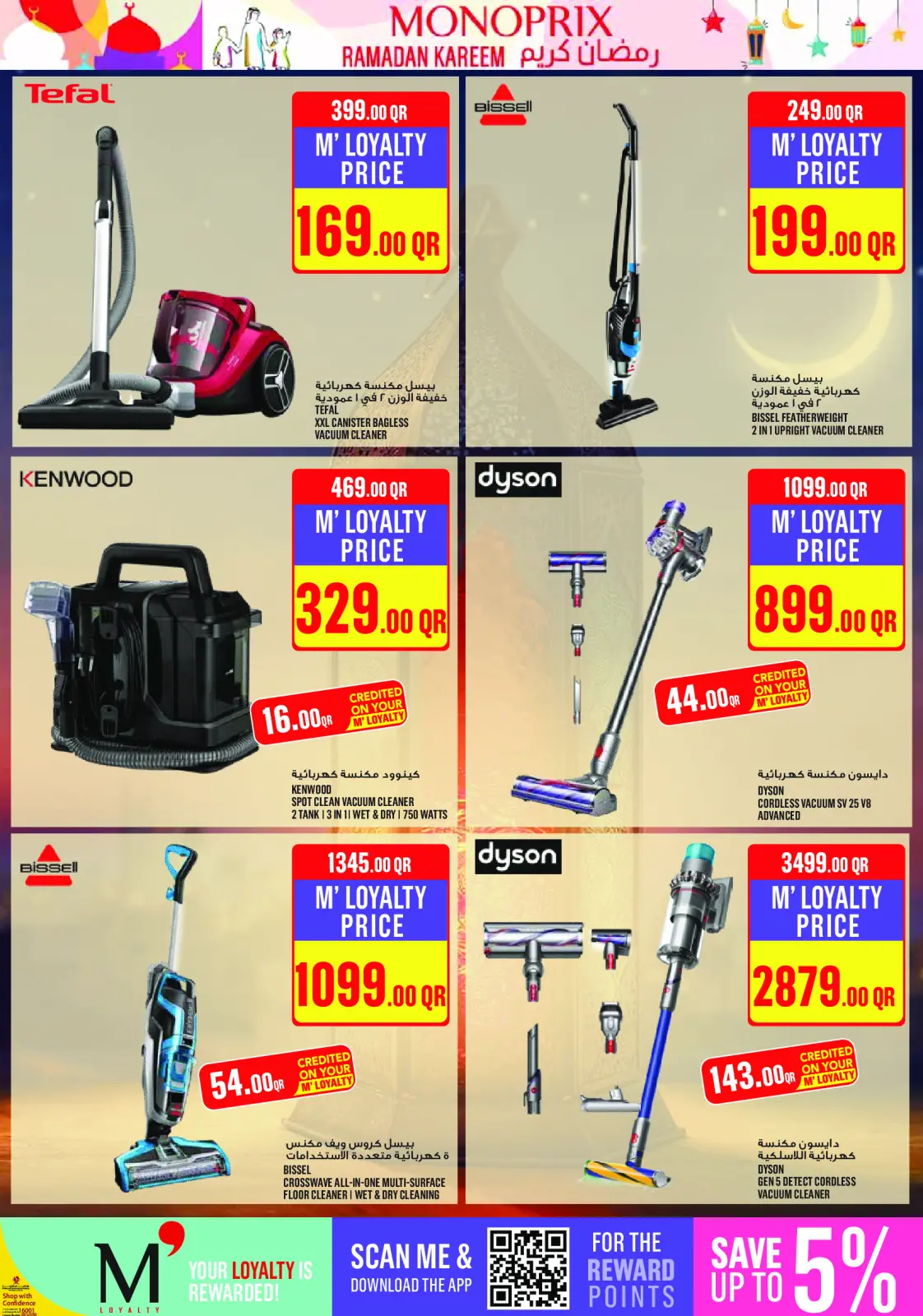 Page 28 dans Offres Ramadan Kareem chez Monoprix Qatar