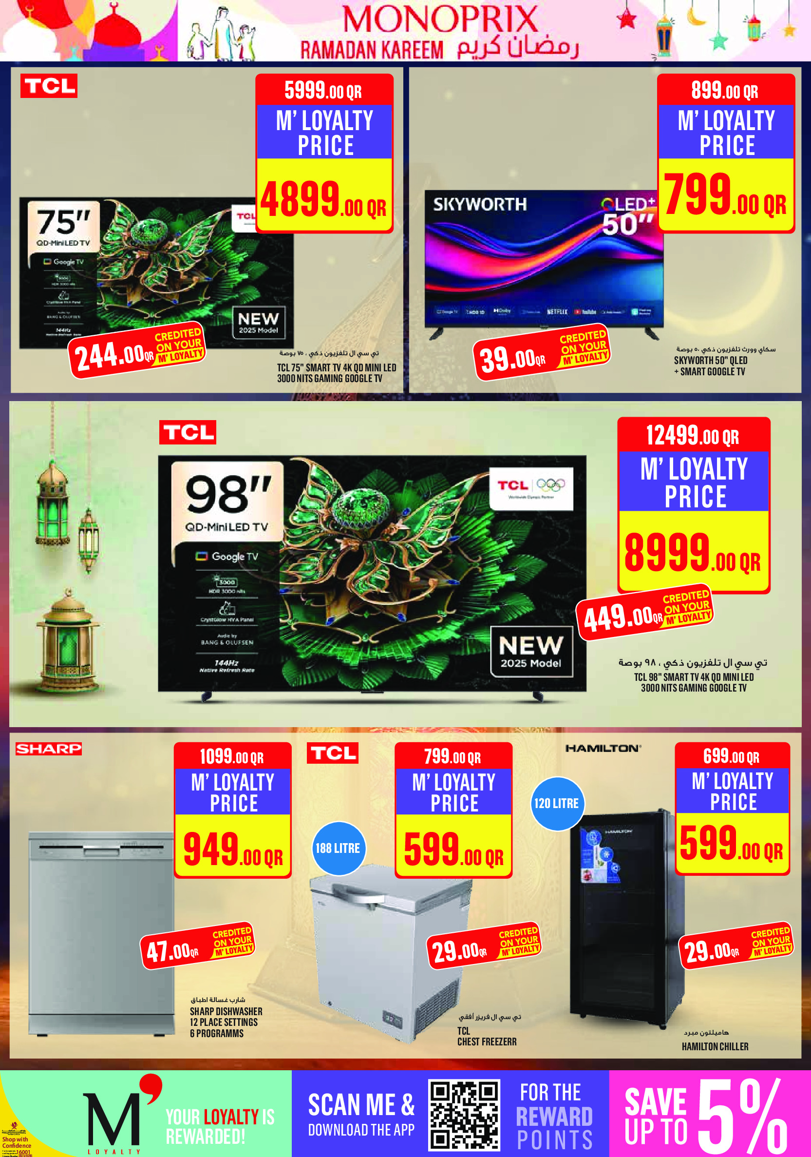 Monoprix Qatar Offers from 29 January to 3 February 2026 Ramadan Kareem Offers