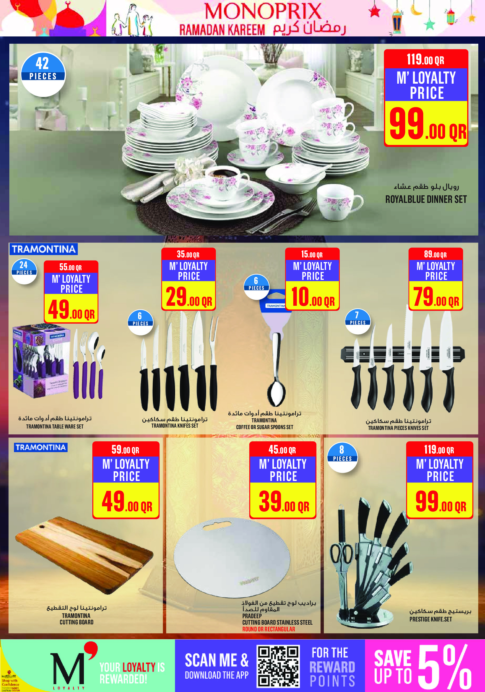 Monoprix Qatar Offers from 29 January to 3 February 2026 Ramadan Kareem Offers