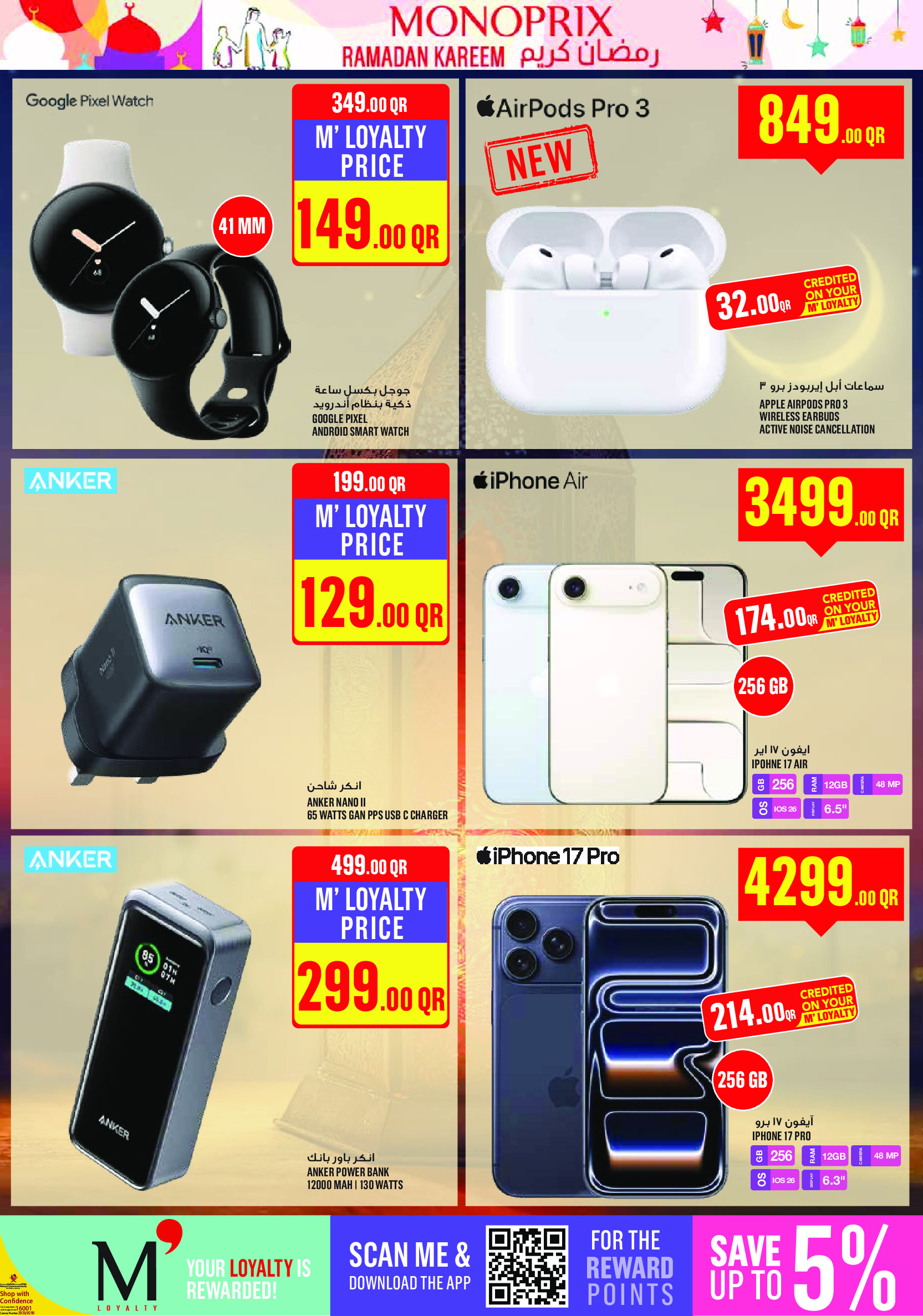 Monoprix Qatar Offers from 29 January to 3 February 2026 Ramadan Kareem Offers