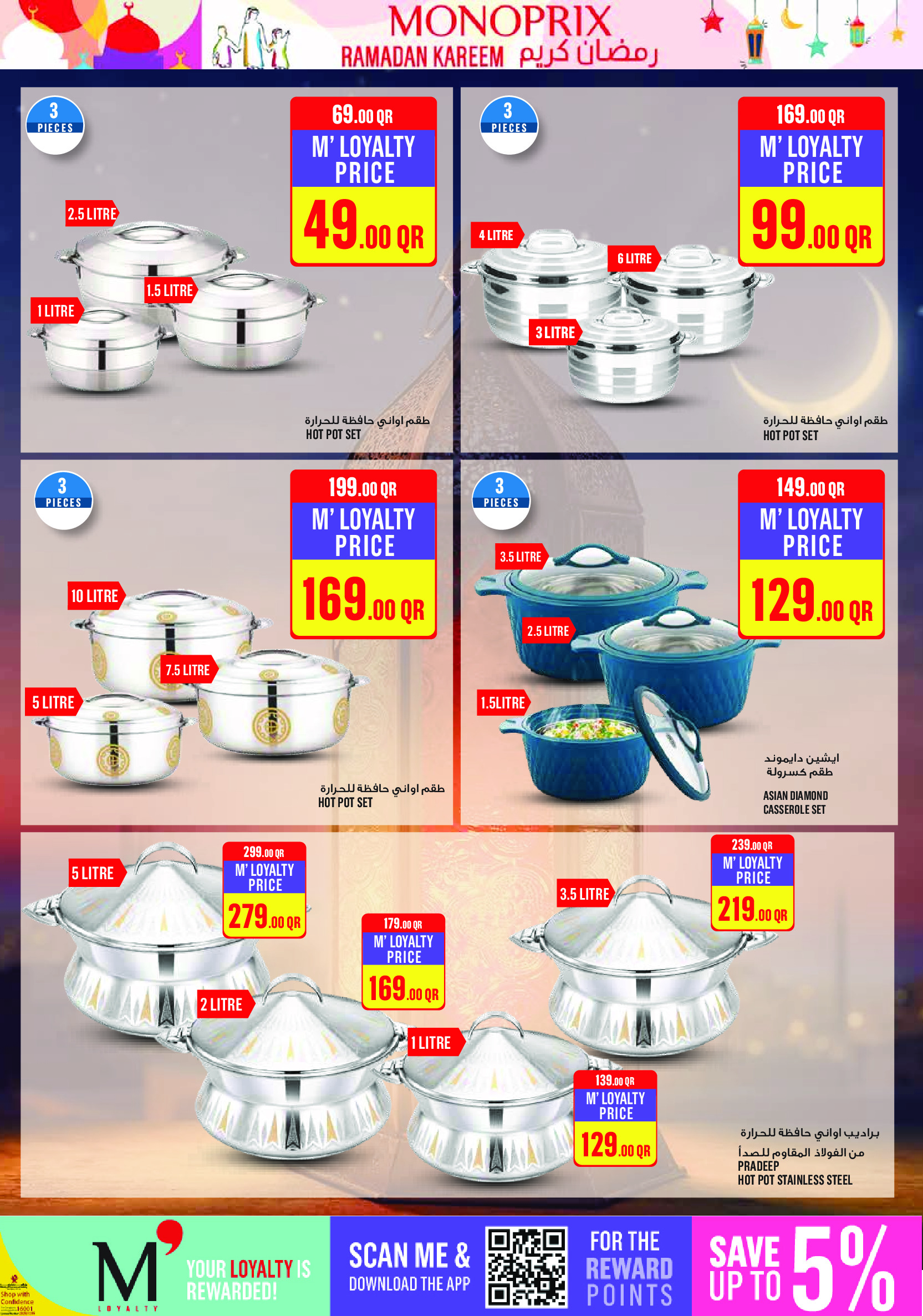 Monoprix Qatar Offers from 29 January to 3 February 2026 Ramadan Kareem Offers