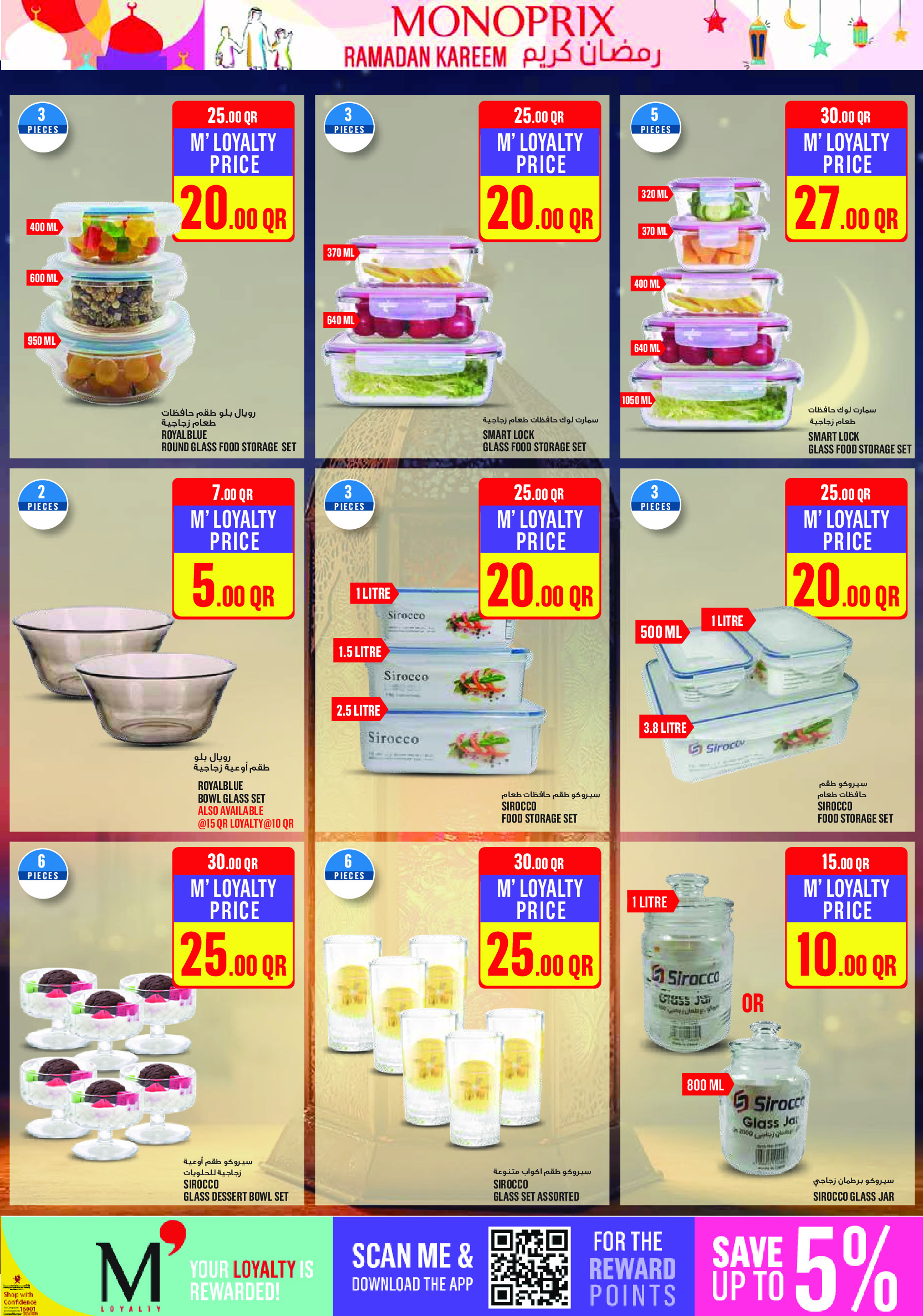 Monoprix Qatar Offers from 29 January to 3 February 2026 Ramadan Kareem Offers