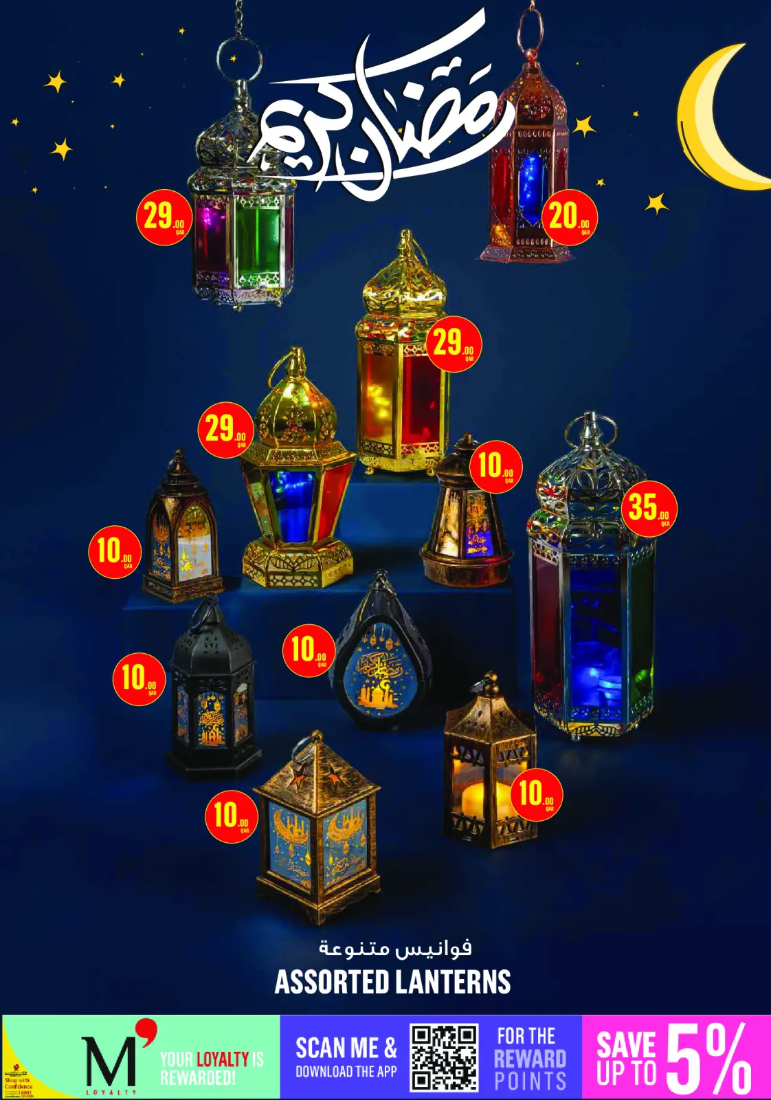 Page 8 dans Offres Ramadan Kareem chez Monoprix Qatar