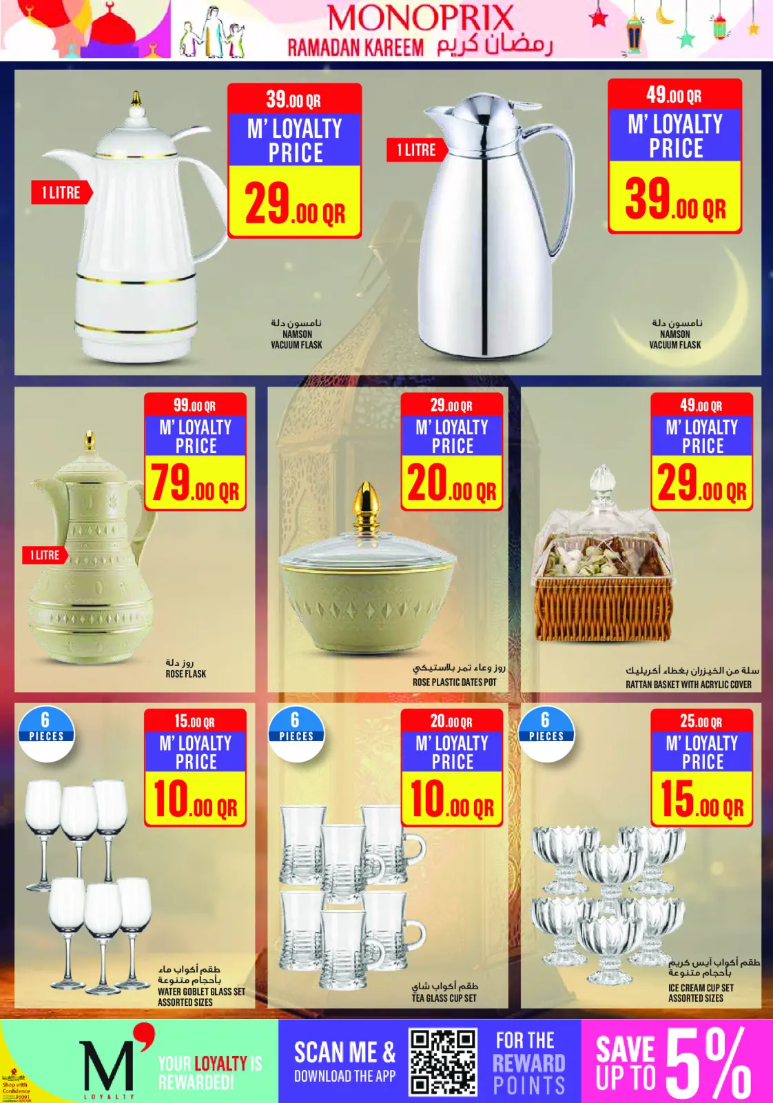 Page 9 dans Offres Ramadan Kareem chez Monoprix Qatar