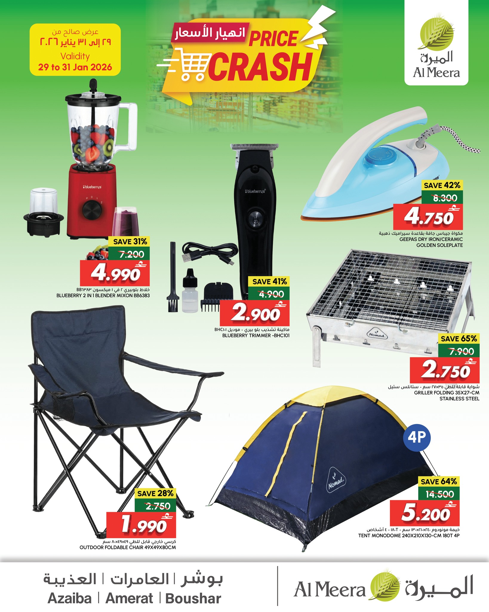 Al Meera Oman Offers from 29 to 31 January 2026 Price Crash Offers