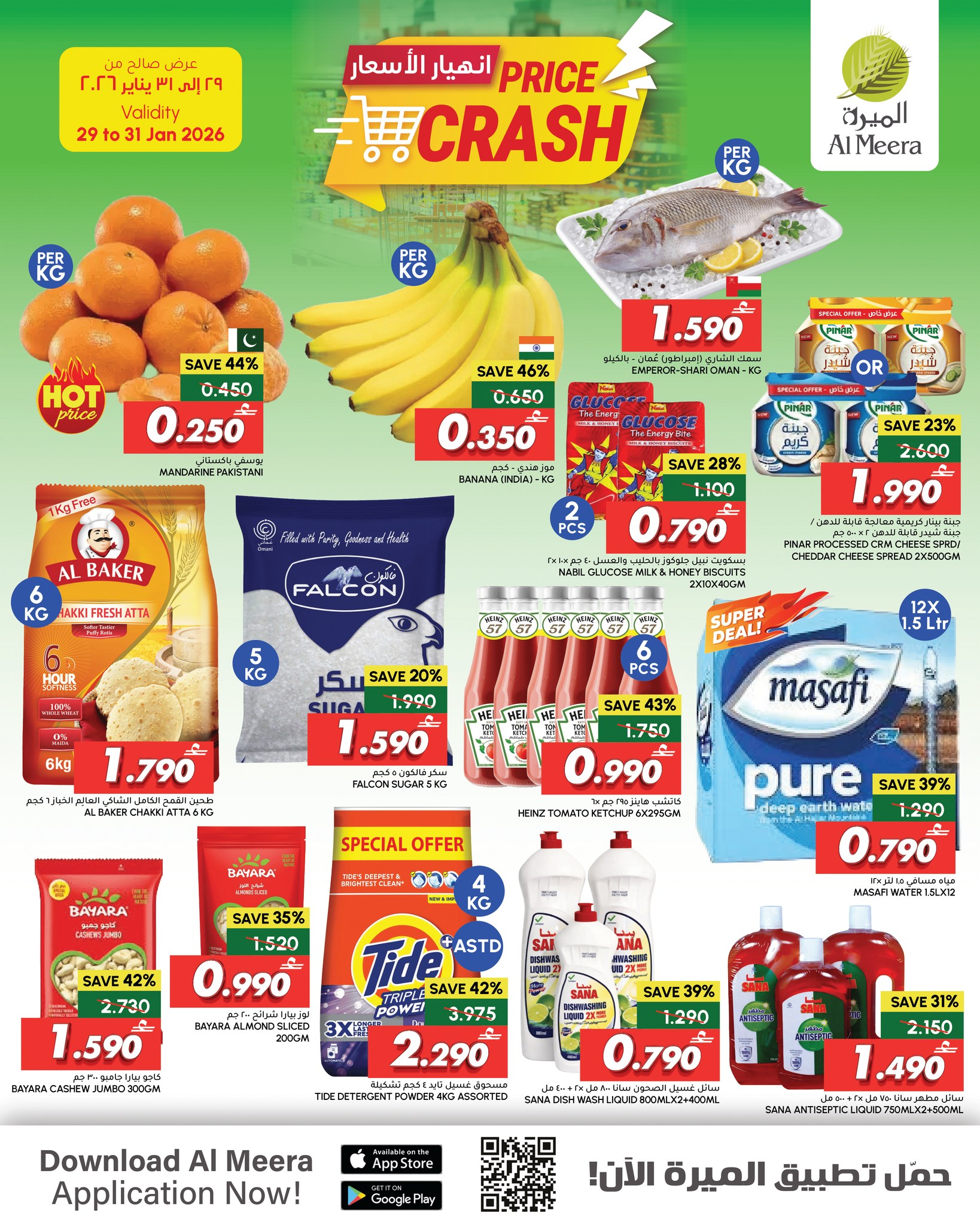 Al Meera Oman Offers from 29 to 31 January 2026 Price Crash Offers