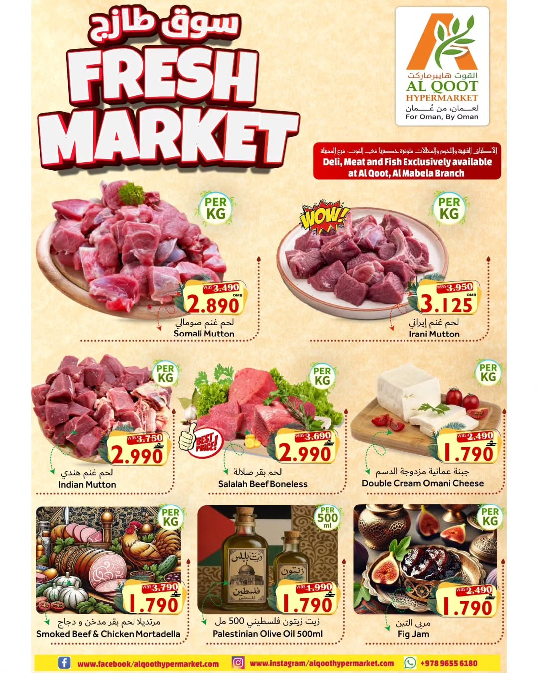Al Qoot Hypermarket  Al Hail  Offers from 29 January to 1 February Fresh Market Deals