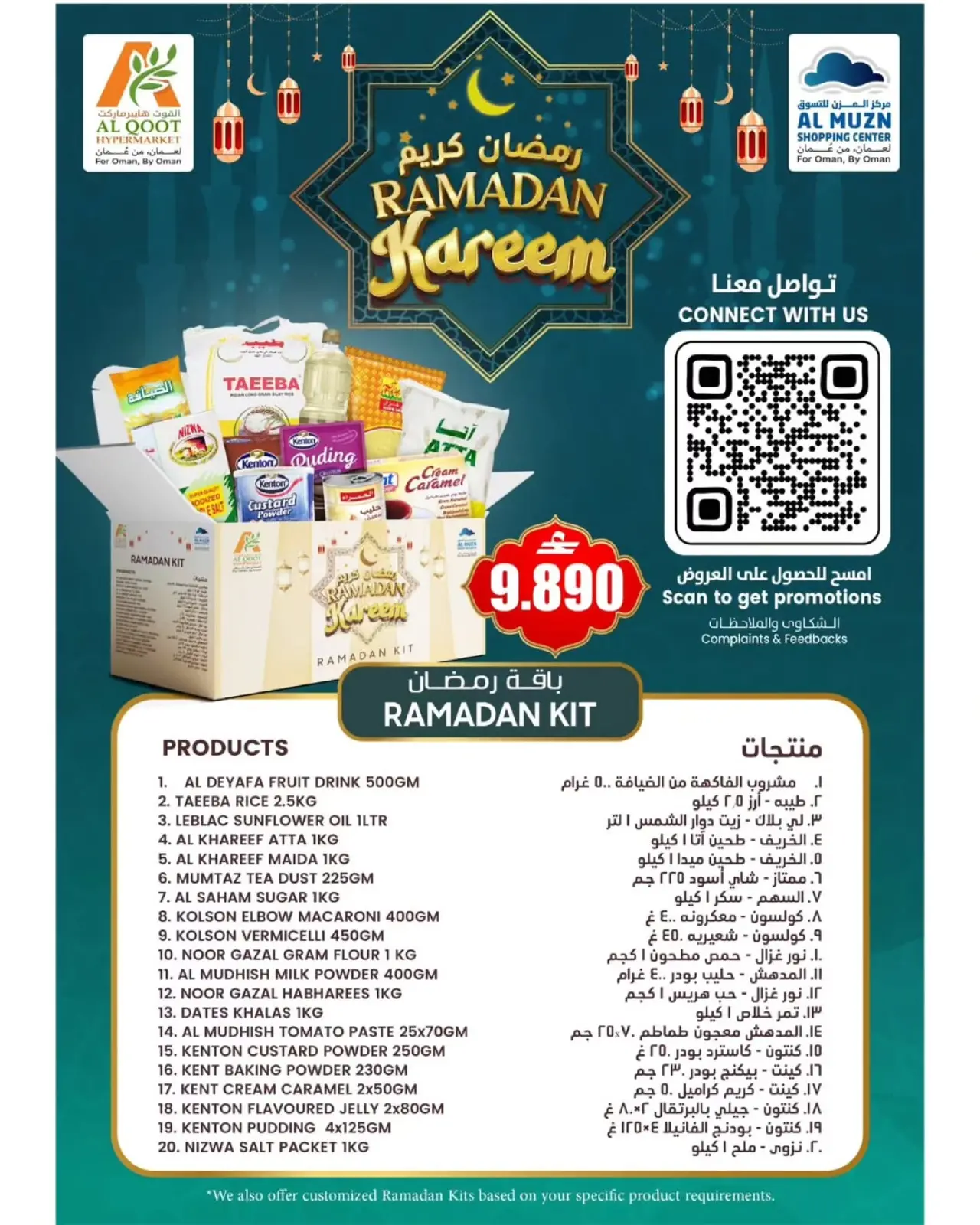 Page 4 in Fresh Market Deals at Al Qoot Hypermarket Oman