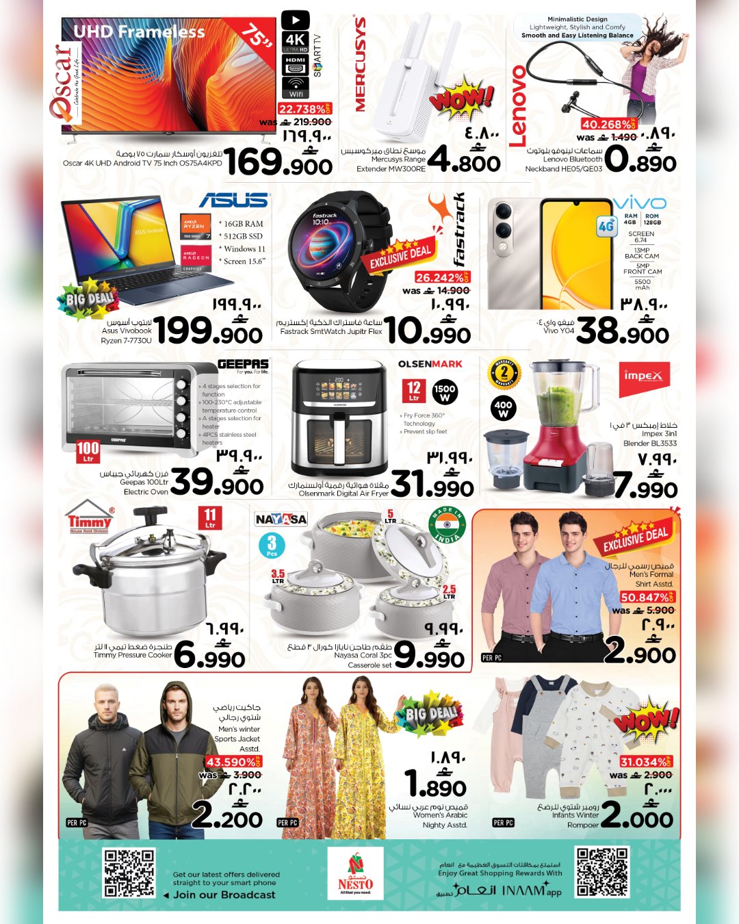 عروض نستو  صلالة  من 30 حتى 31 يناير 2026 عروض أيام رائعة