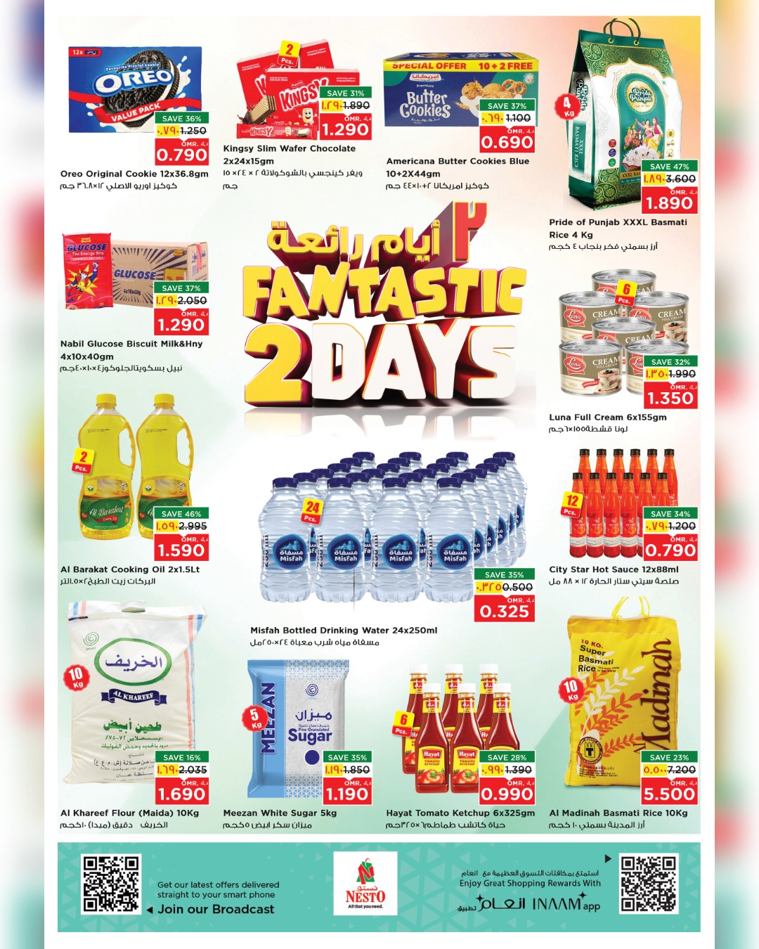 عروض نستو  صلالة  من 30 حتى 31 يناير 2026 عروض أيام رائعة