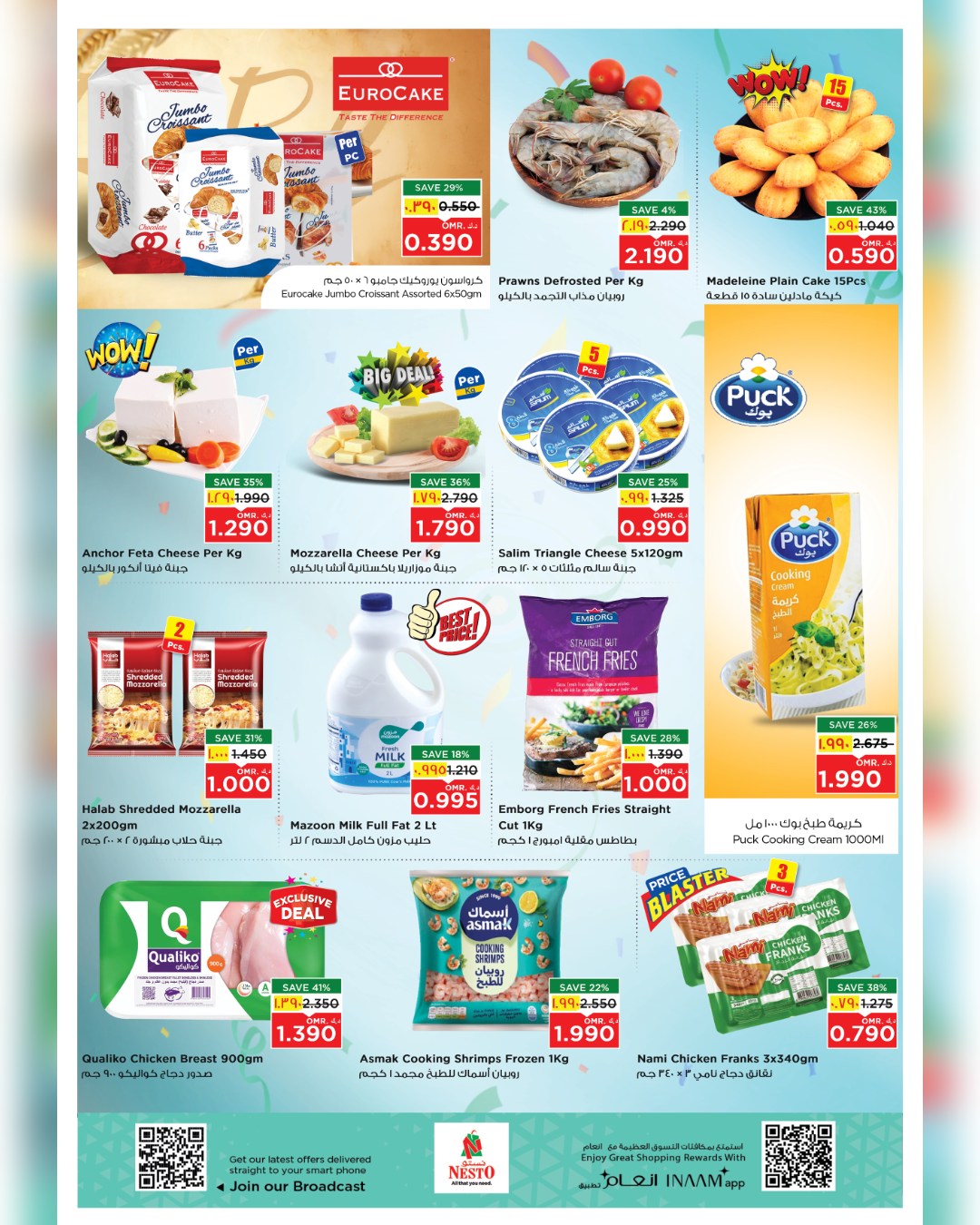 عروض نستو  صلالة  من 30 حتى 31 يناير 2026 عروض أيام رائعة